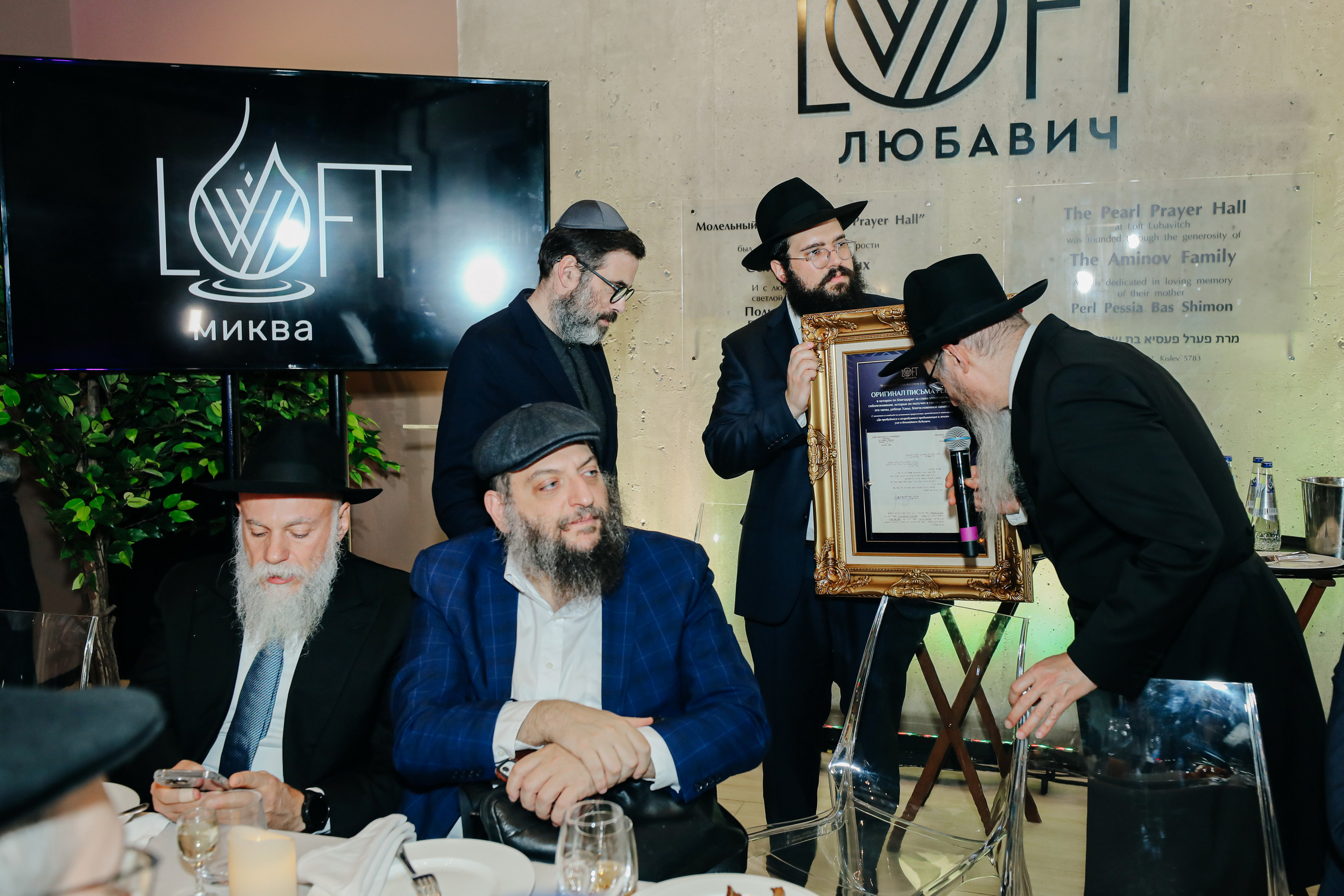 Миква Loft Любавич. Alena Nezalenova