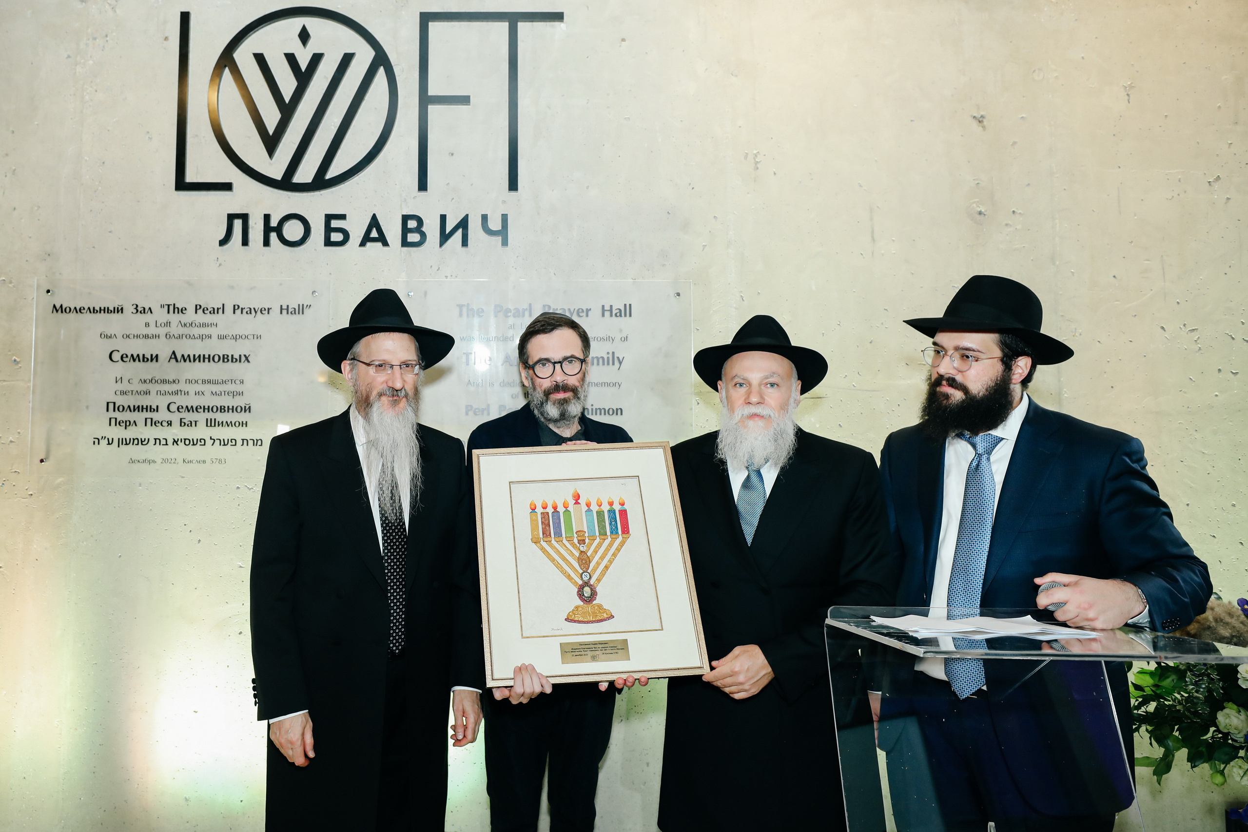 Миква Loft Любавич. Alena Nezalenova