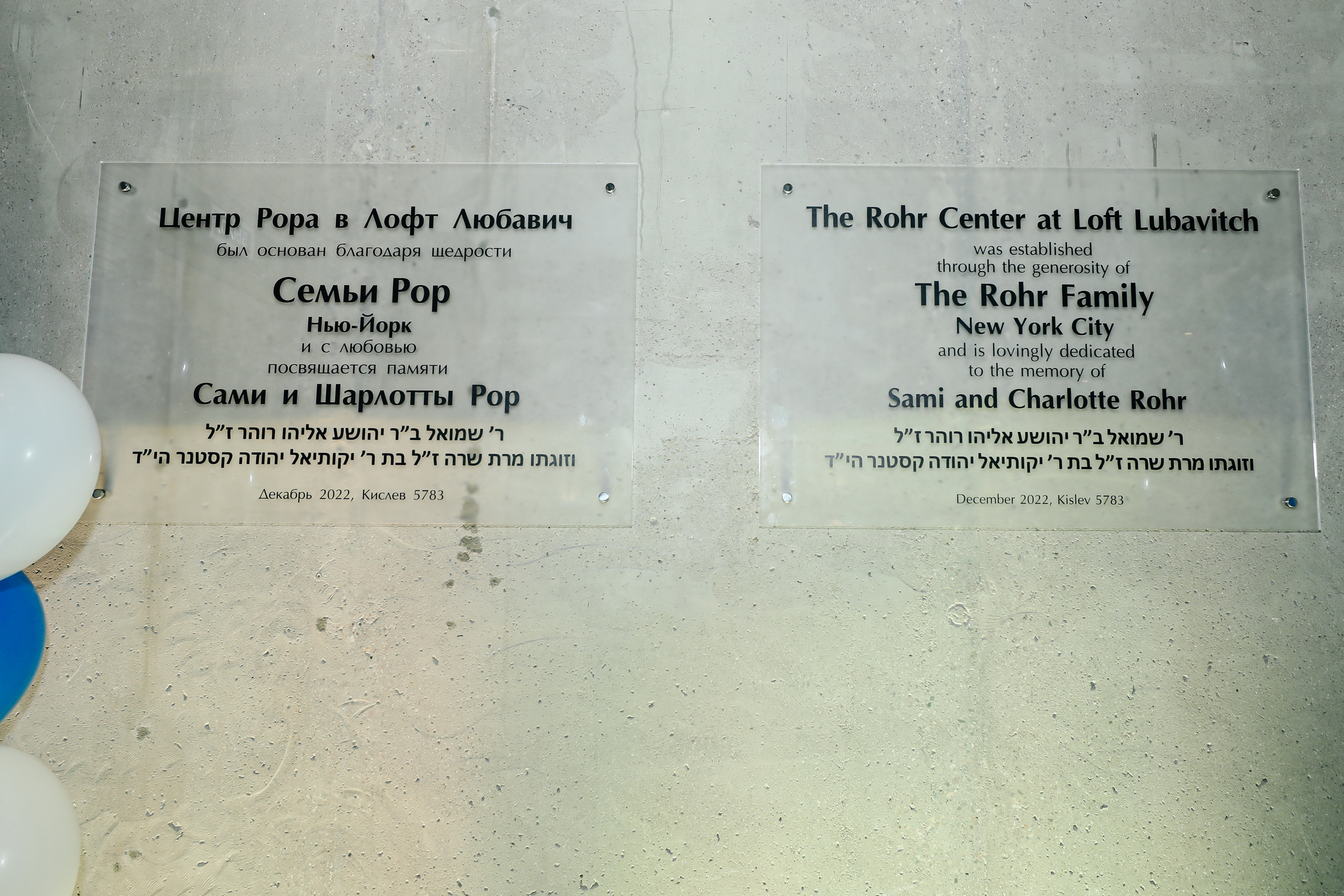 Миква Loft Любавич. Alena Nezalenova