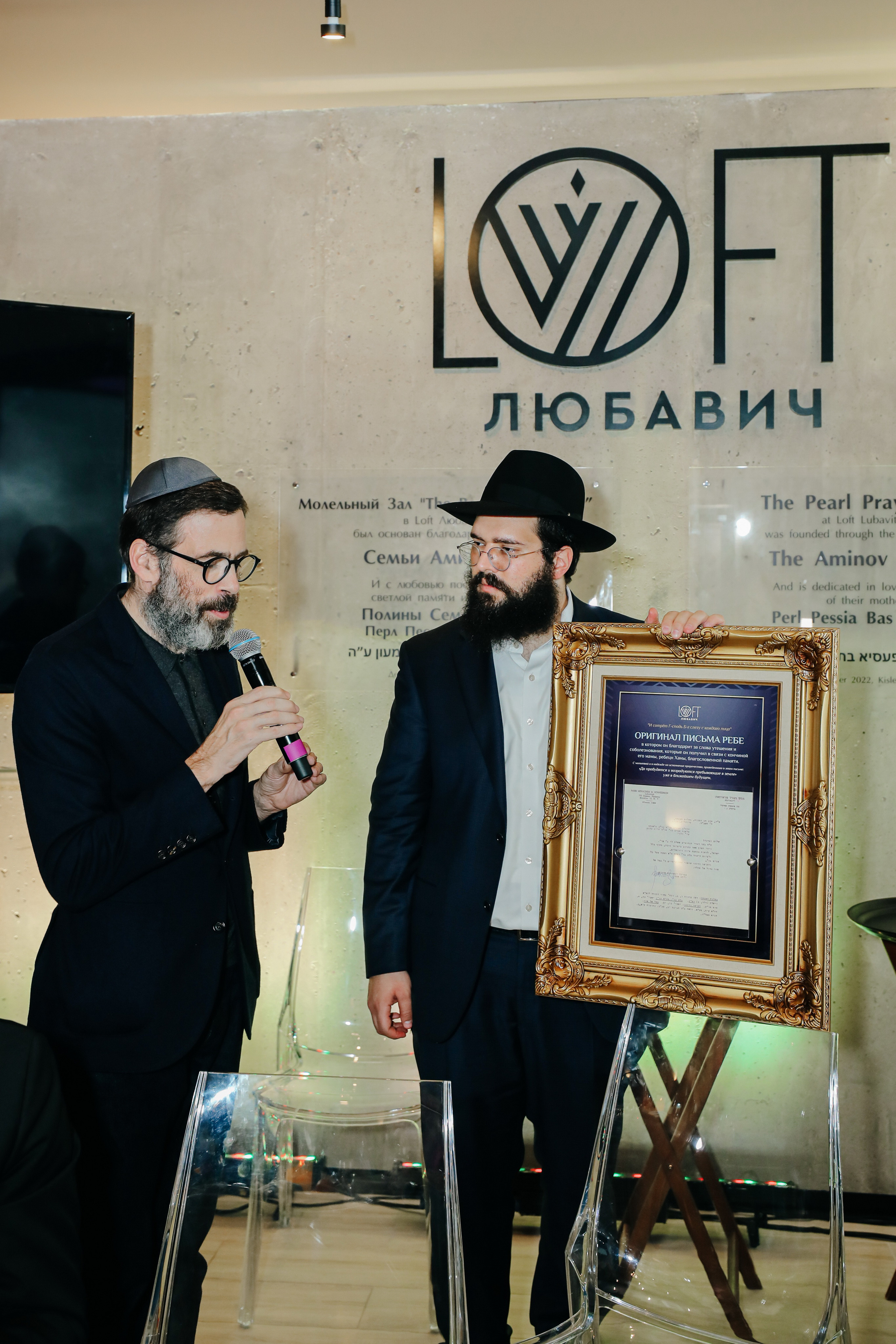 Миква Loft Любавич. Alena Nezalenova