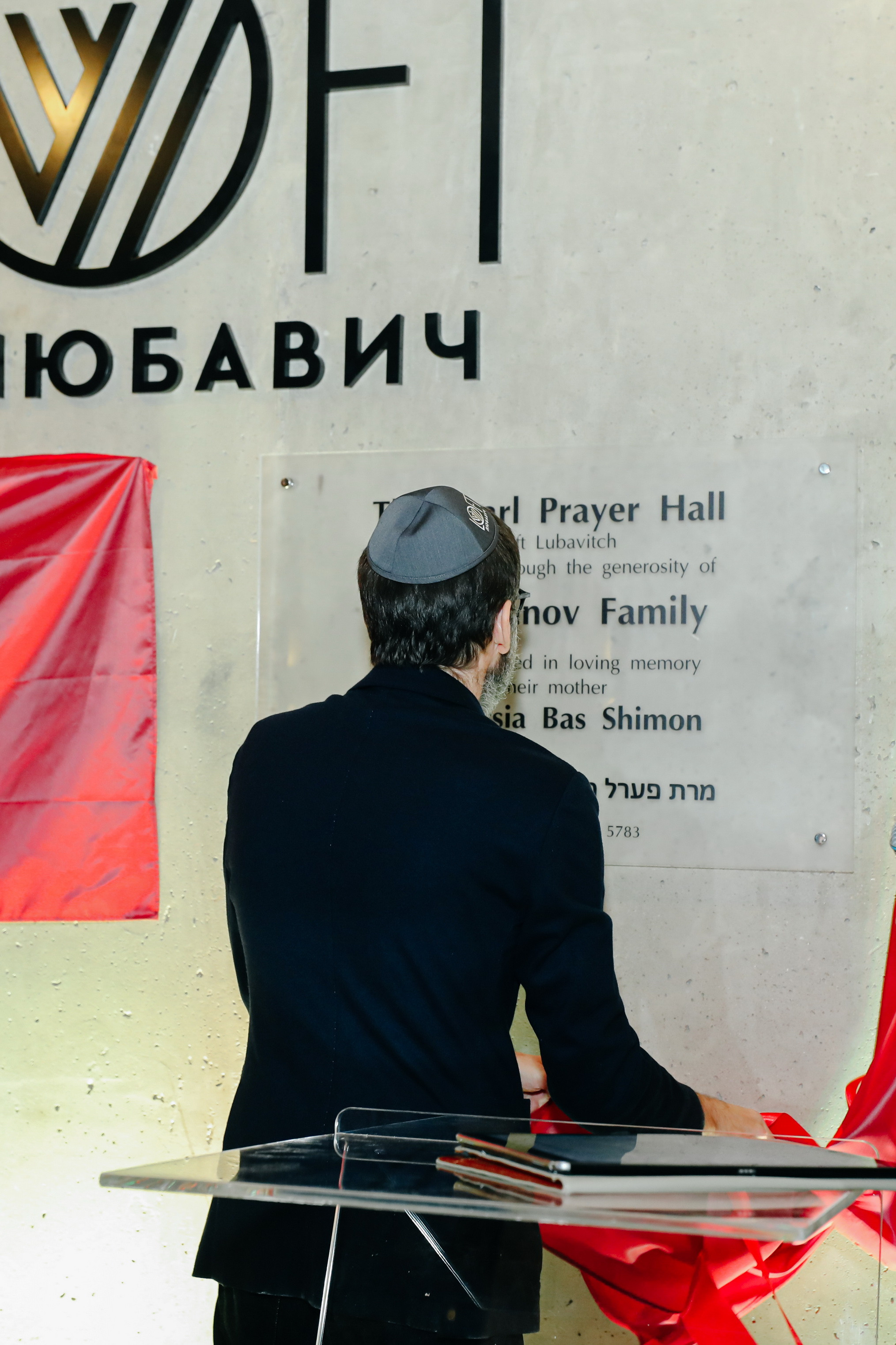 Миква Loft Любавич. Alena Nezalenova