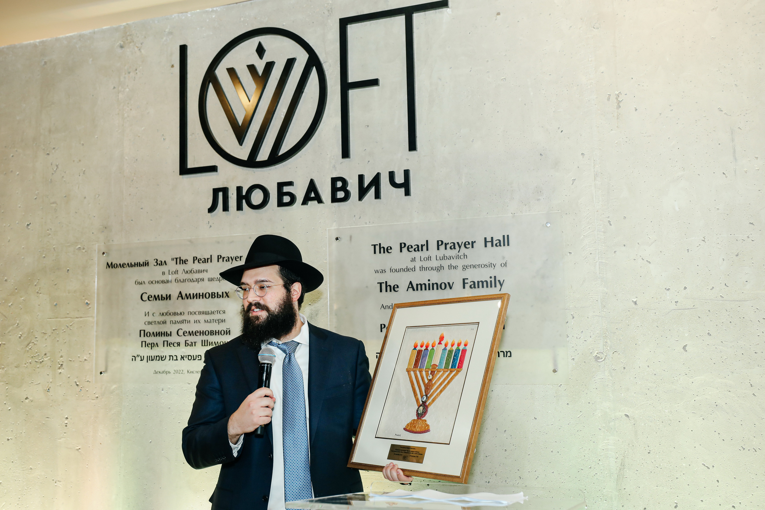 Миква Loft Любавич. Alena Nezalenova