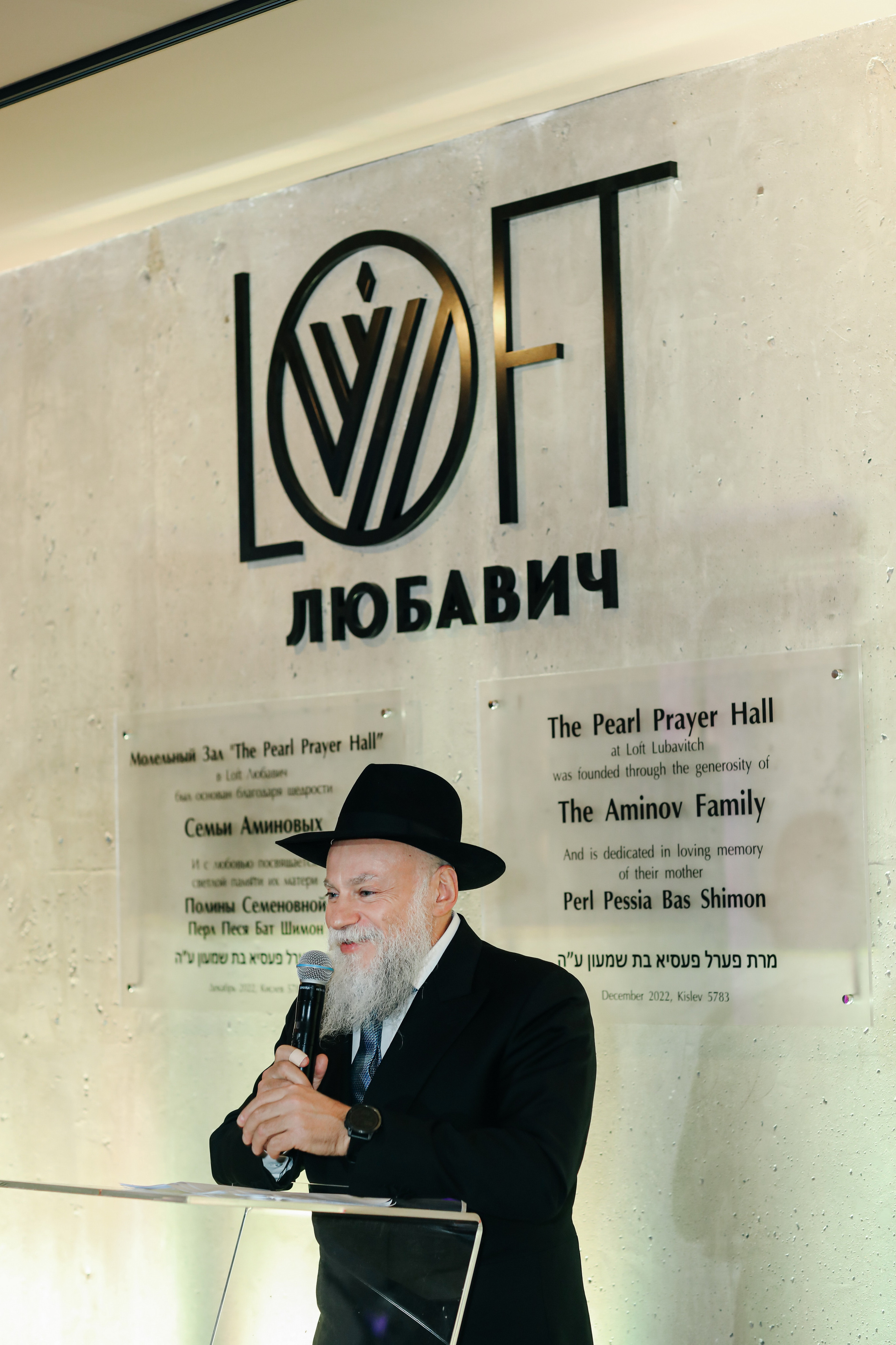 Миква Loft Любавич. Alena Nezalenova