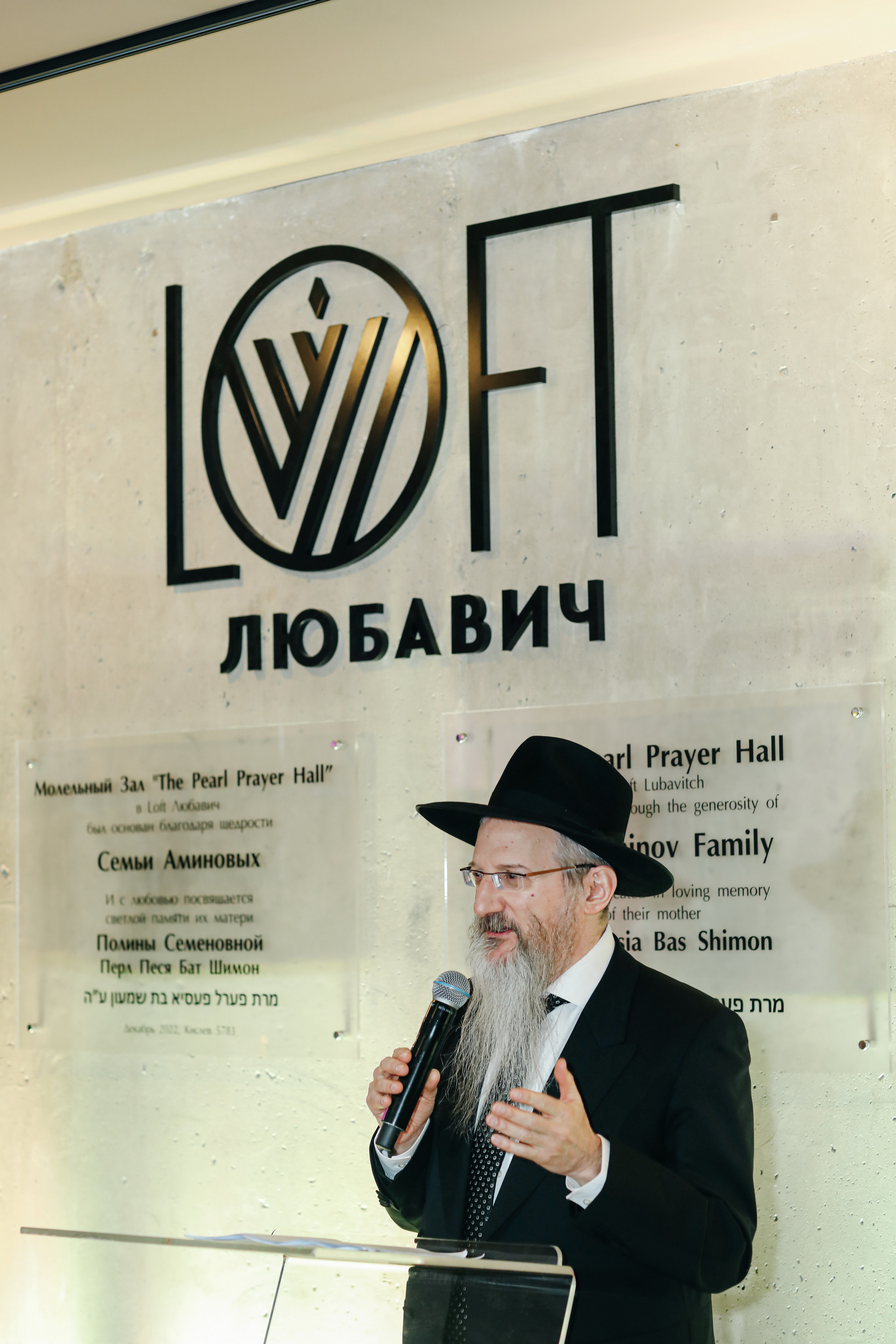 Миква Loft Любавич. Alena Nezalenova