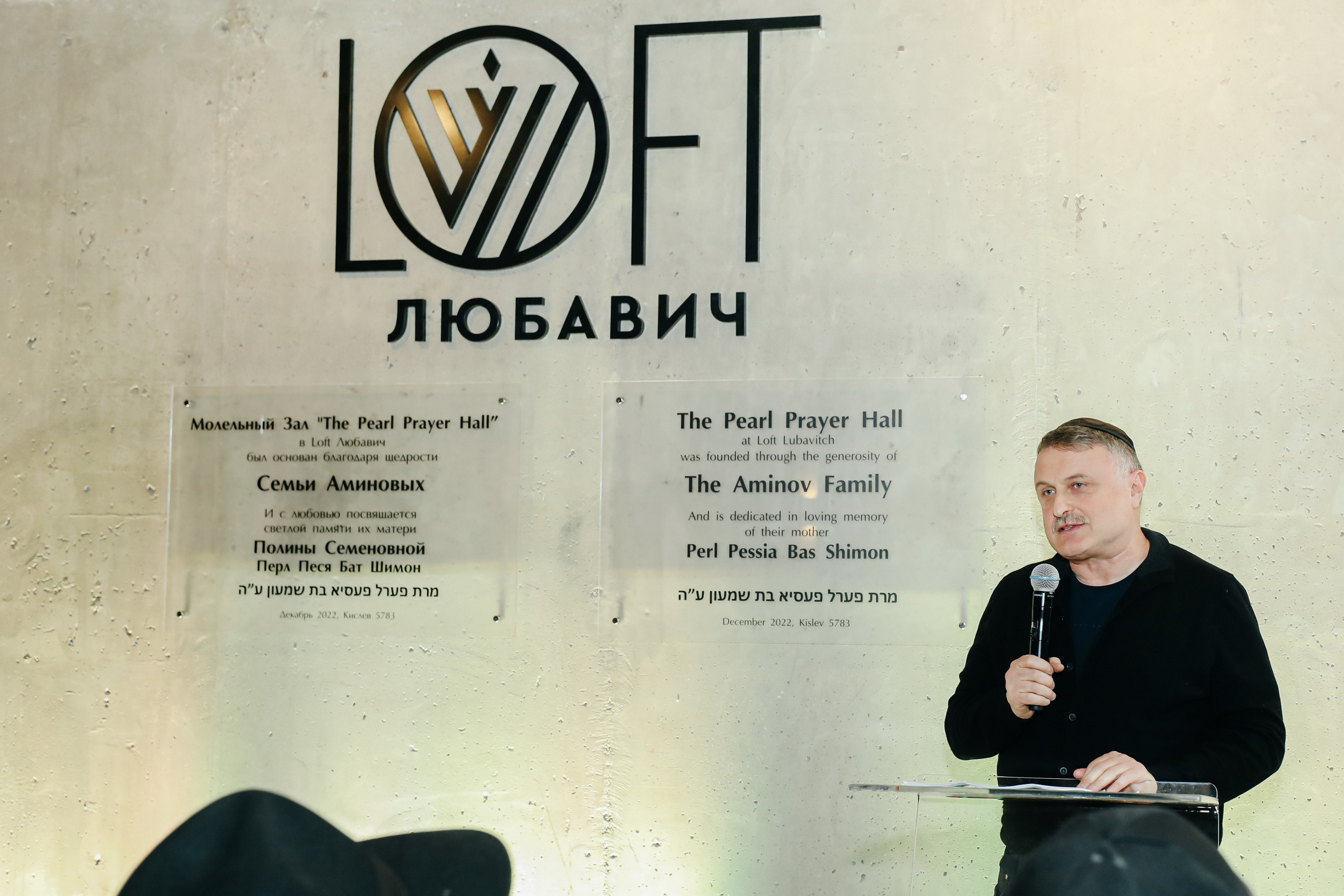 Миква Loft Любавич. Alena Nezalenova