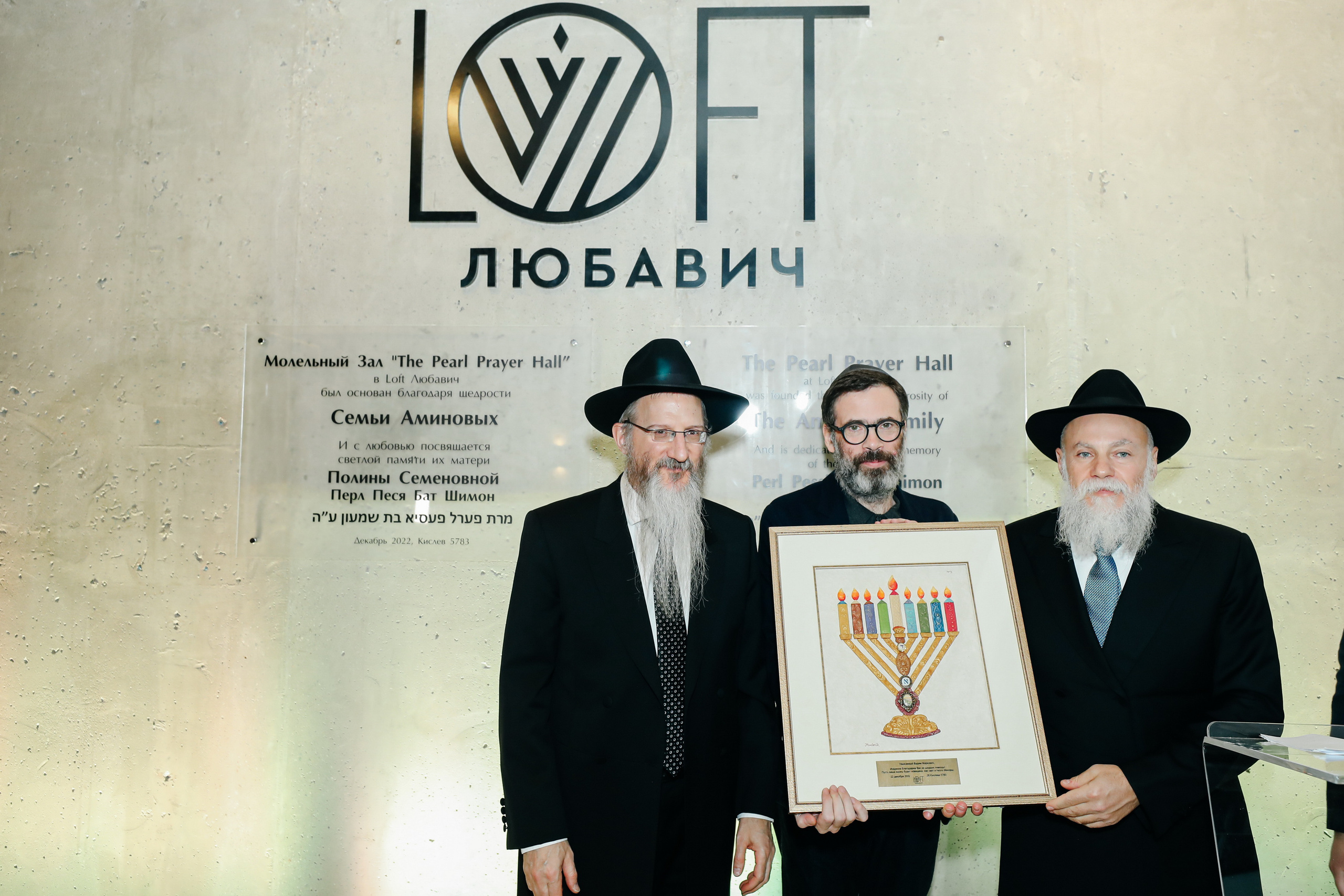 Миква Loft Любавич. Alena Nezalenova