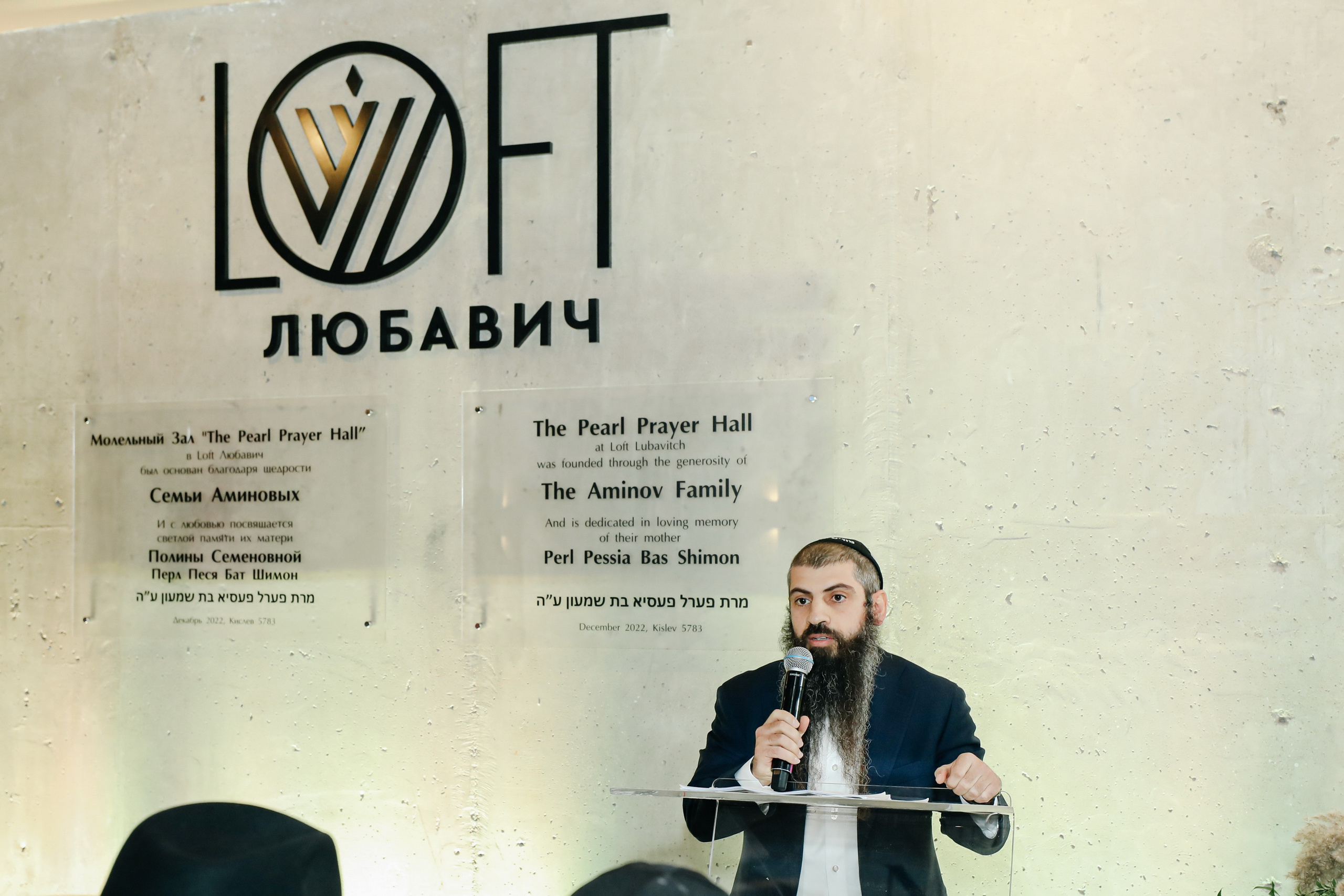 Миква Loft Любавич. Alena Nezalenova