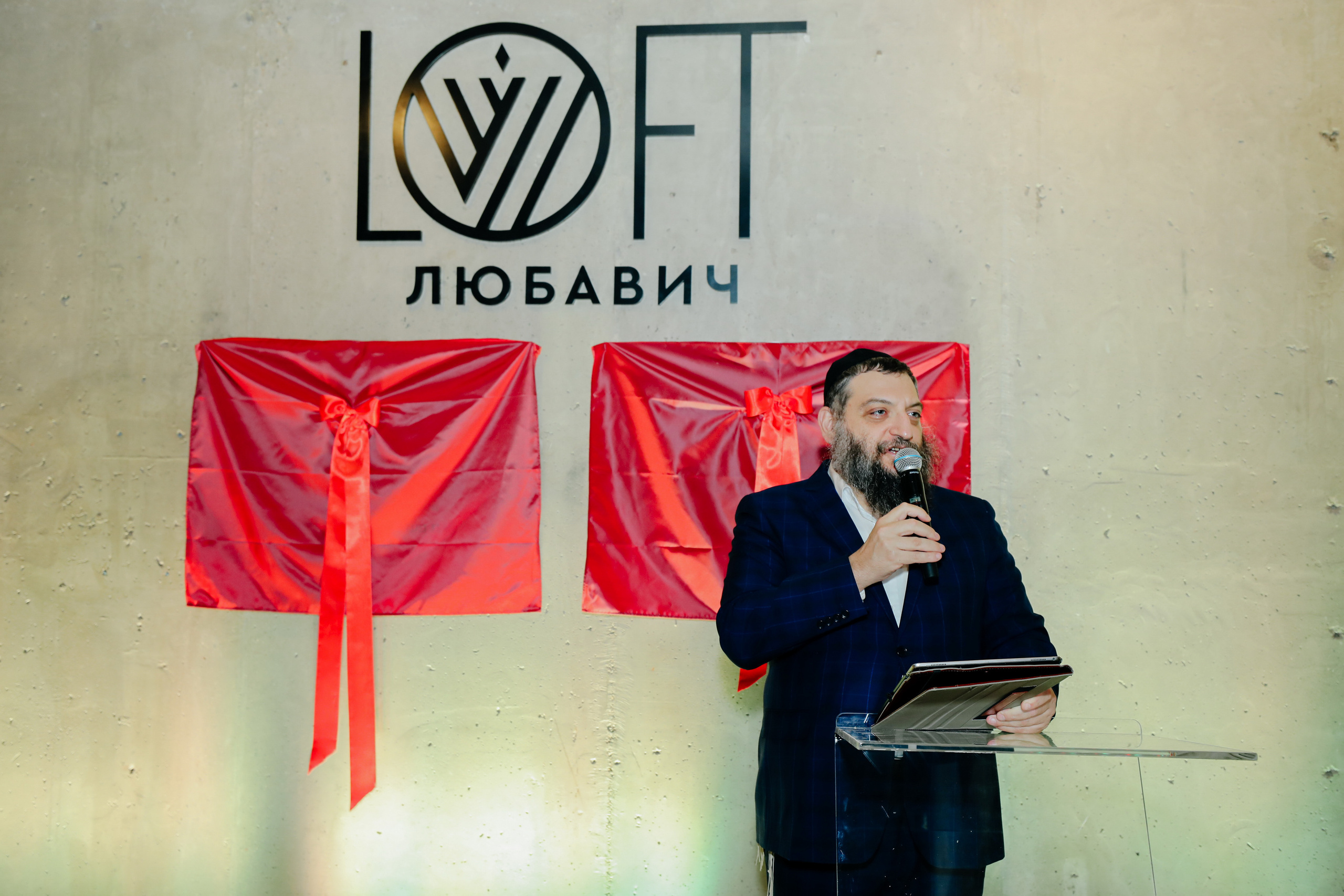 Миква Loft Любавич. Alena Nezalenova