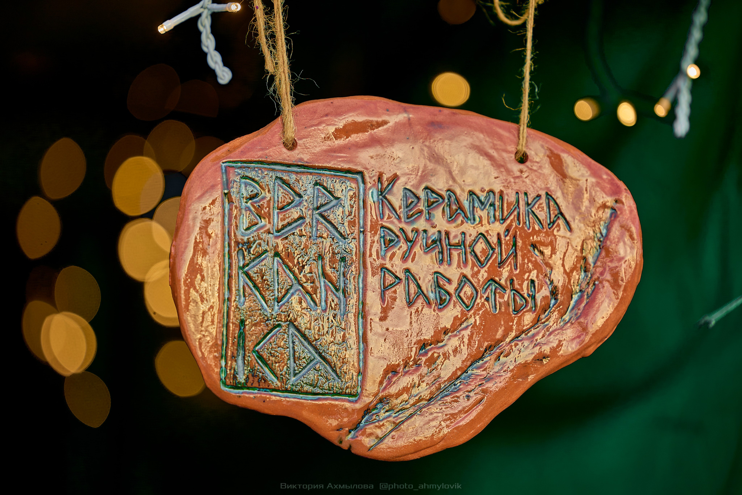 13.09.2025 Bike Party ОТРЫВ 2025. Виктория Ахмылова. Фотограф в Москве