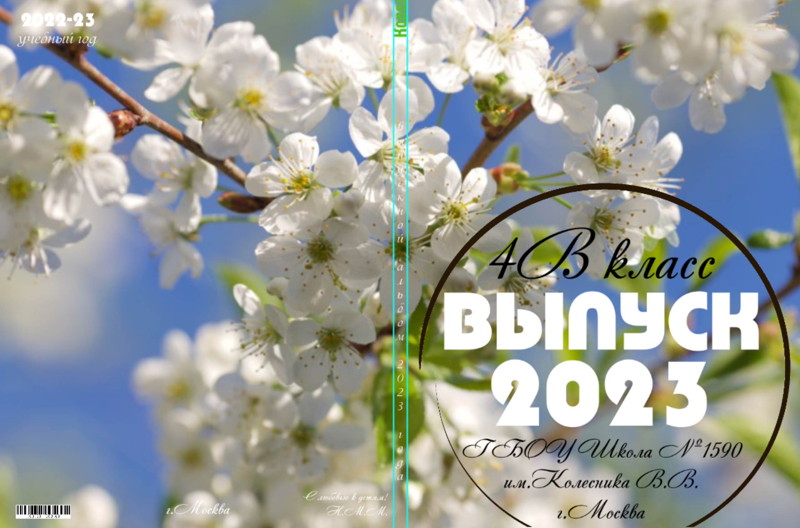 Макеты в разработке. Школьные выпускные альбомы в Москве Марина Николаева