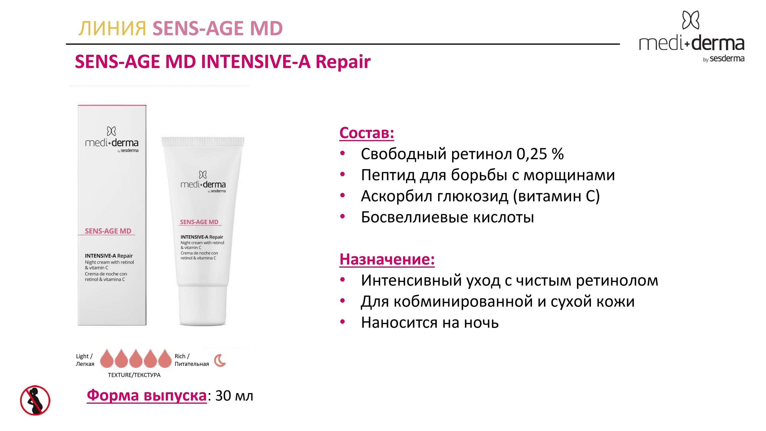 Medi Derma. Студия перманентного макияжа, косметологии и массажа SYMMETRY в Москве, м. Киевская