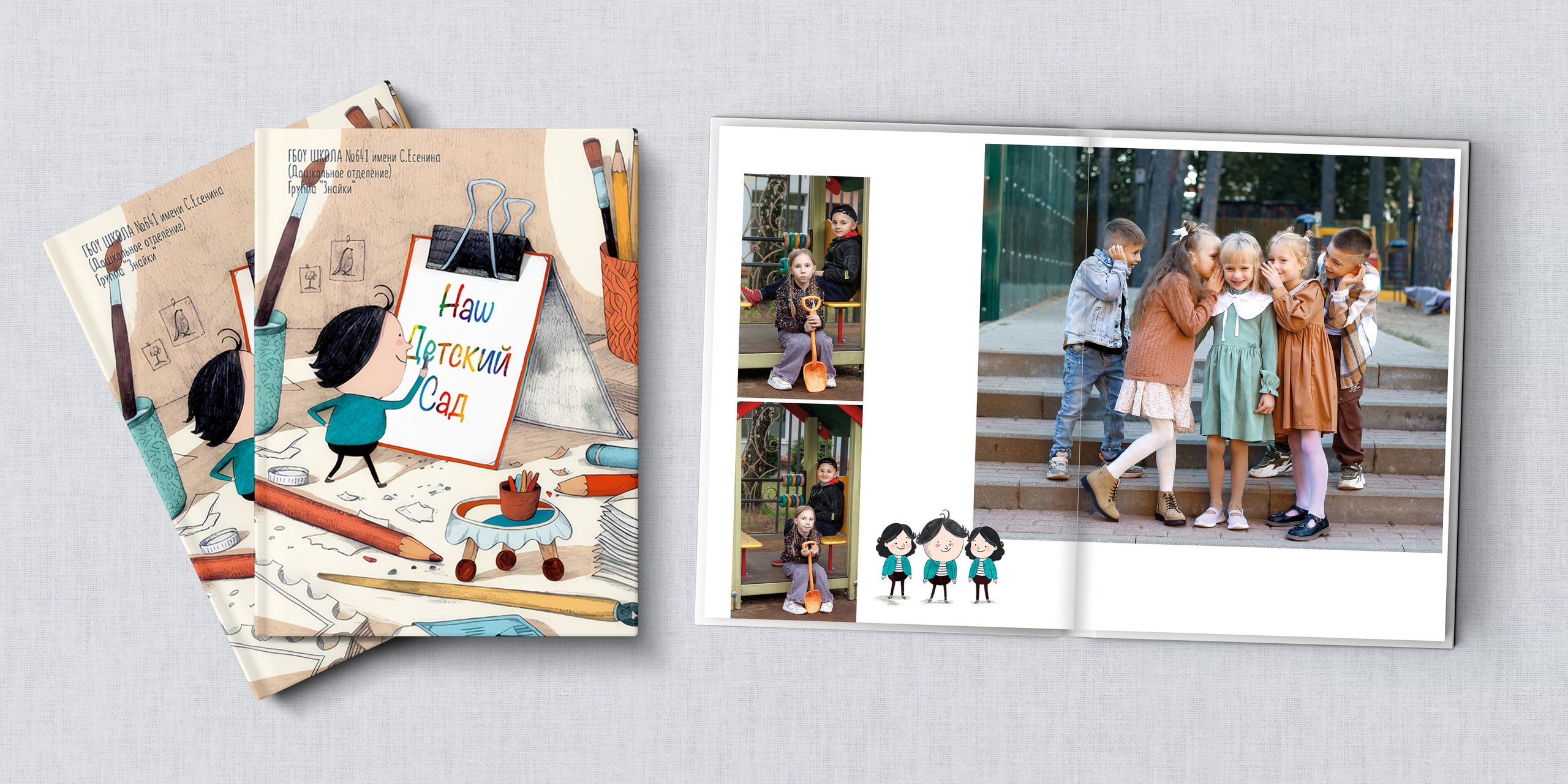 ДС 5800. Школьная и детская фотография. Москва и Московская Область