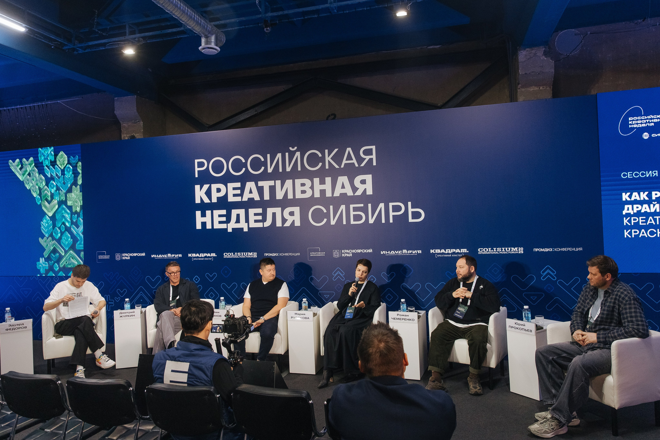 Креативная Неделя Сибирь 2025. Фотограф в Красноярске Надежда Воскресенская