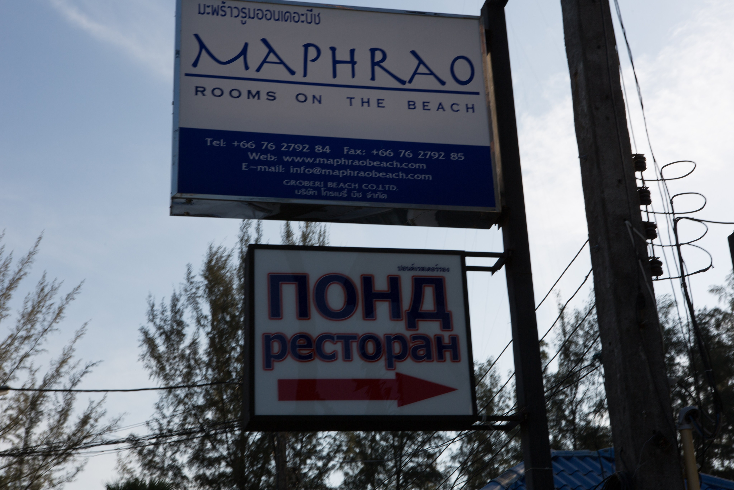 Фото Тайланда. Студия Максима Белослюдцева