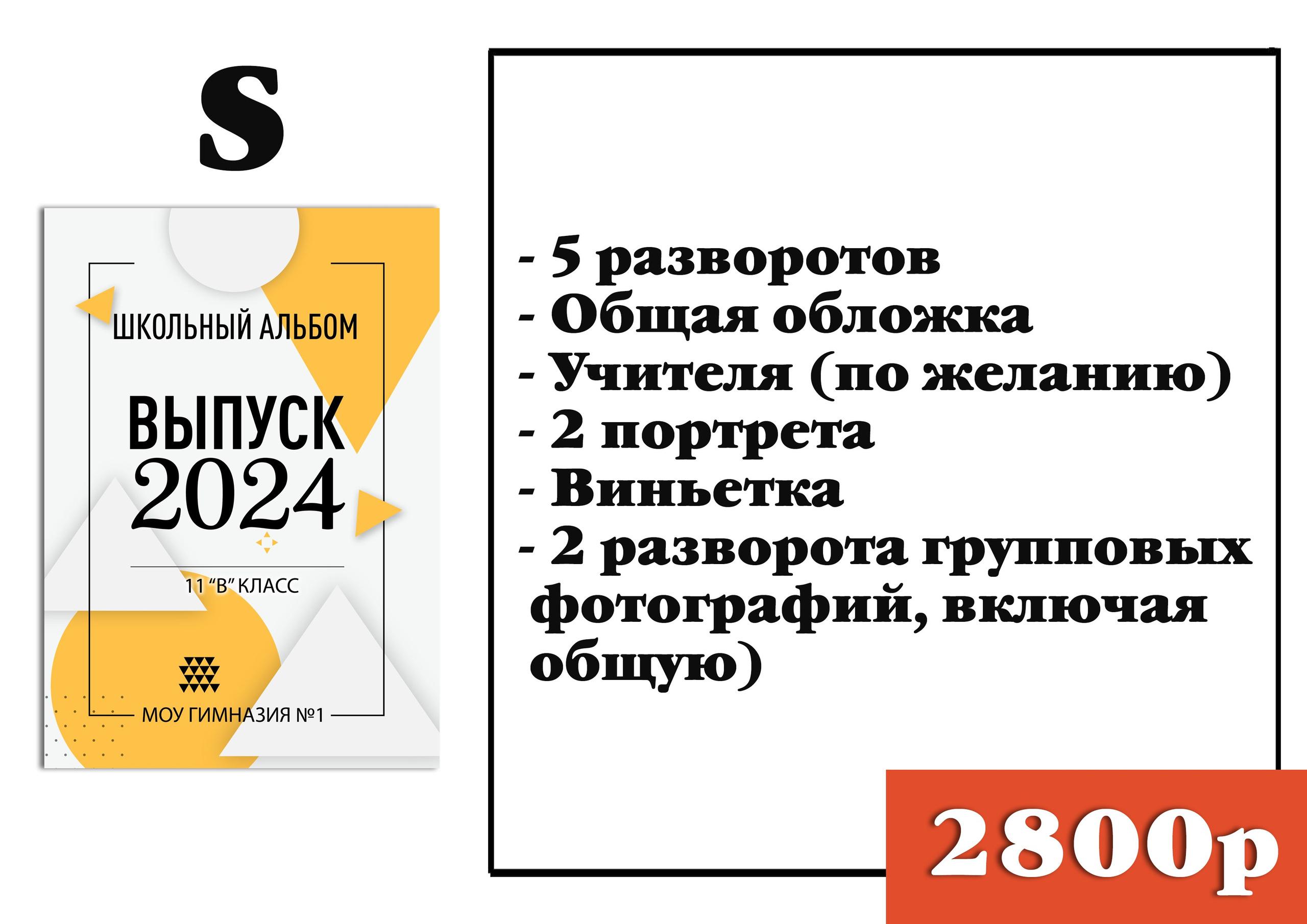 Прайс. Фотограф Петров Александр Свадьбы, Съемка в студии, Выпускные альбомы г. Балашов