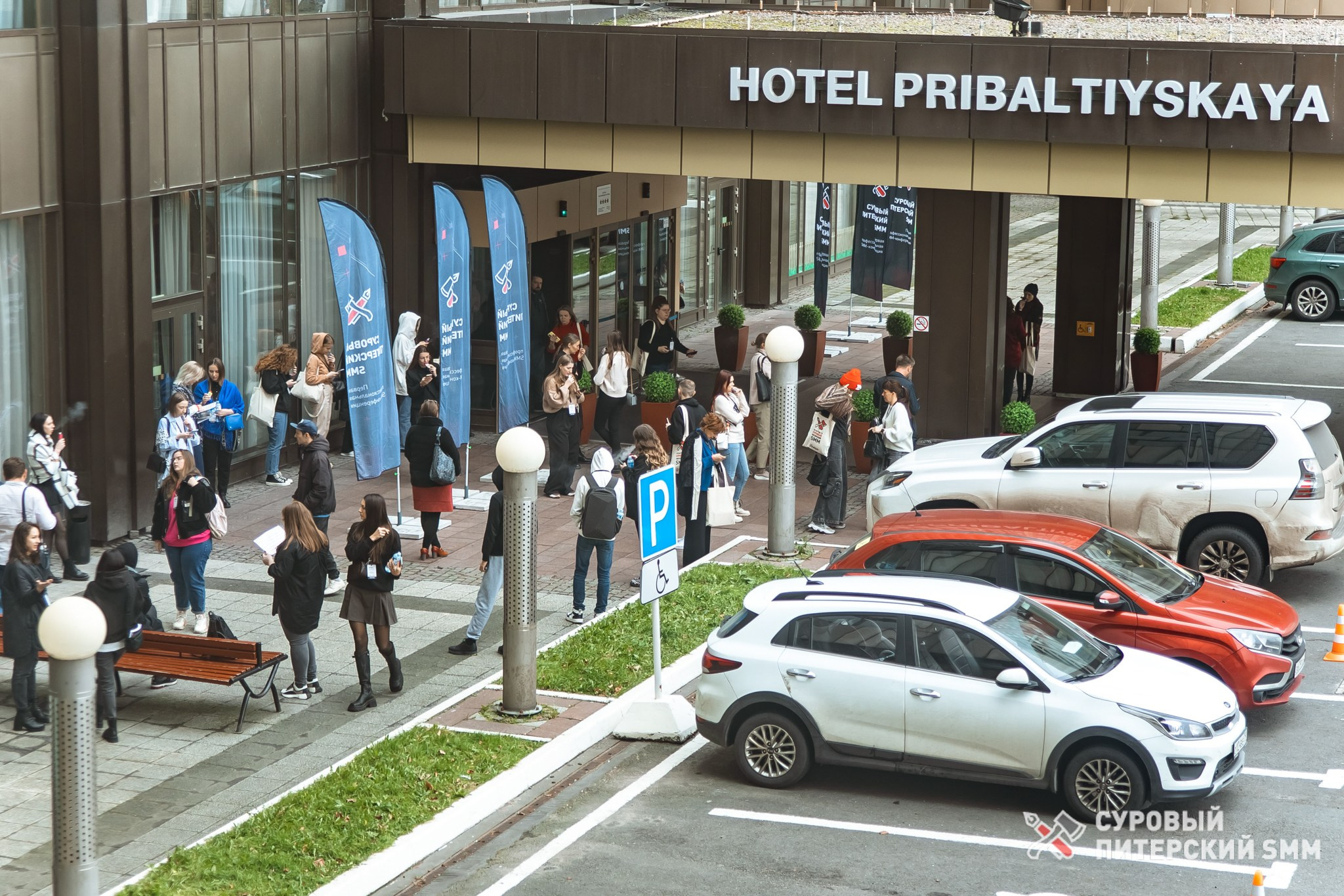 Репортаж конференции «Суровый Питерский SMM». Фотограф в Санкт-Петербурге Ефремова Наталья