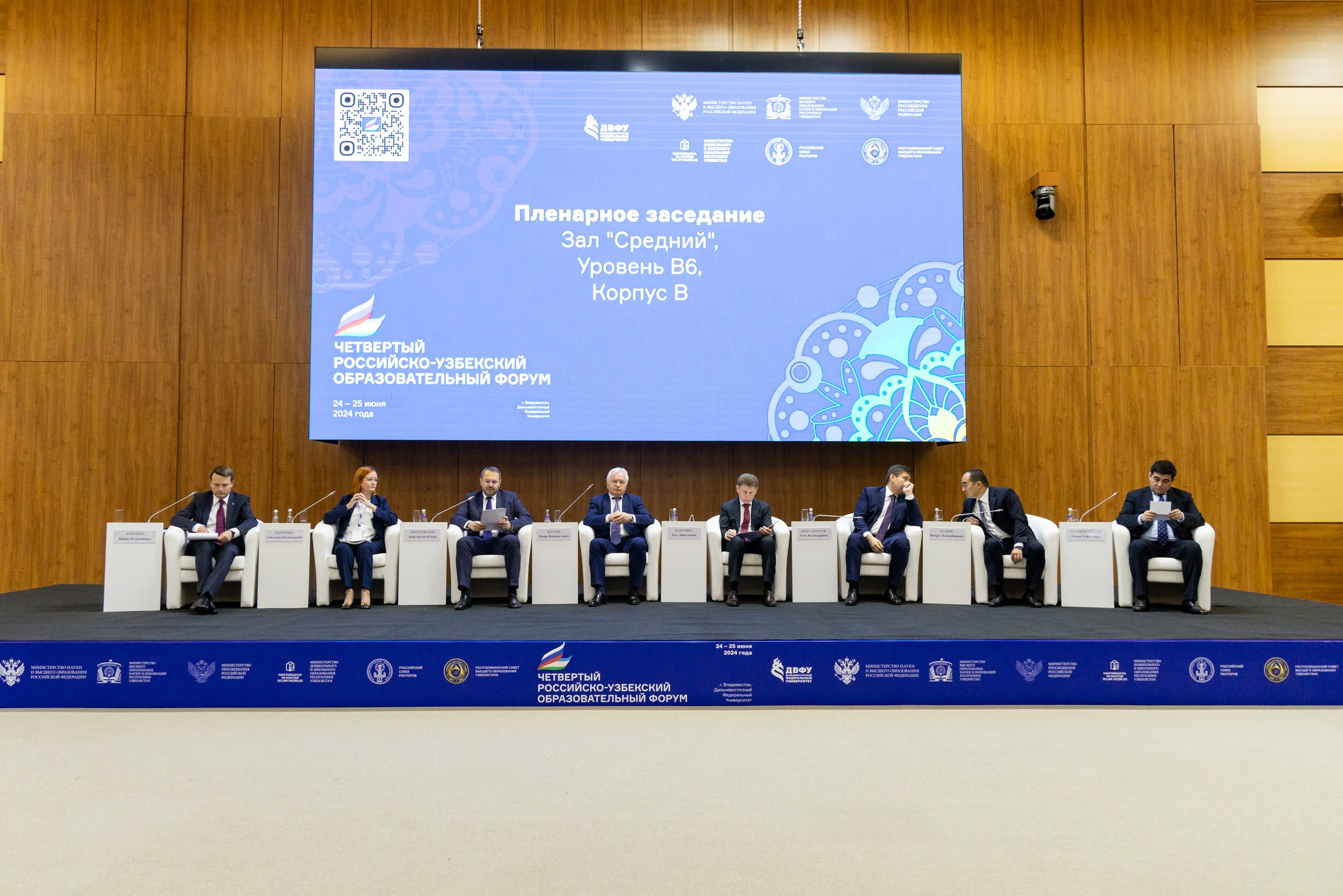 Российско-узбекский форум. Репортажный и студийный фотограф во Владивостоке Дударева Софья