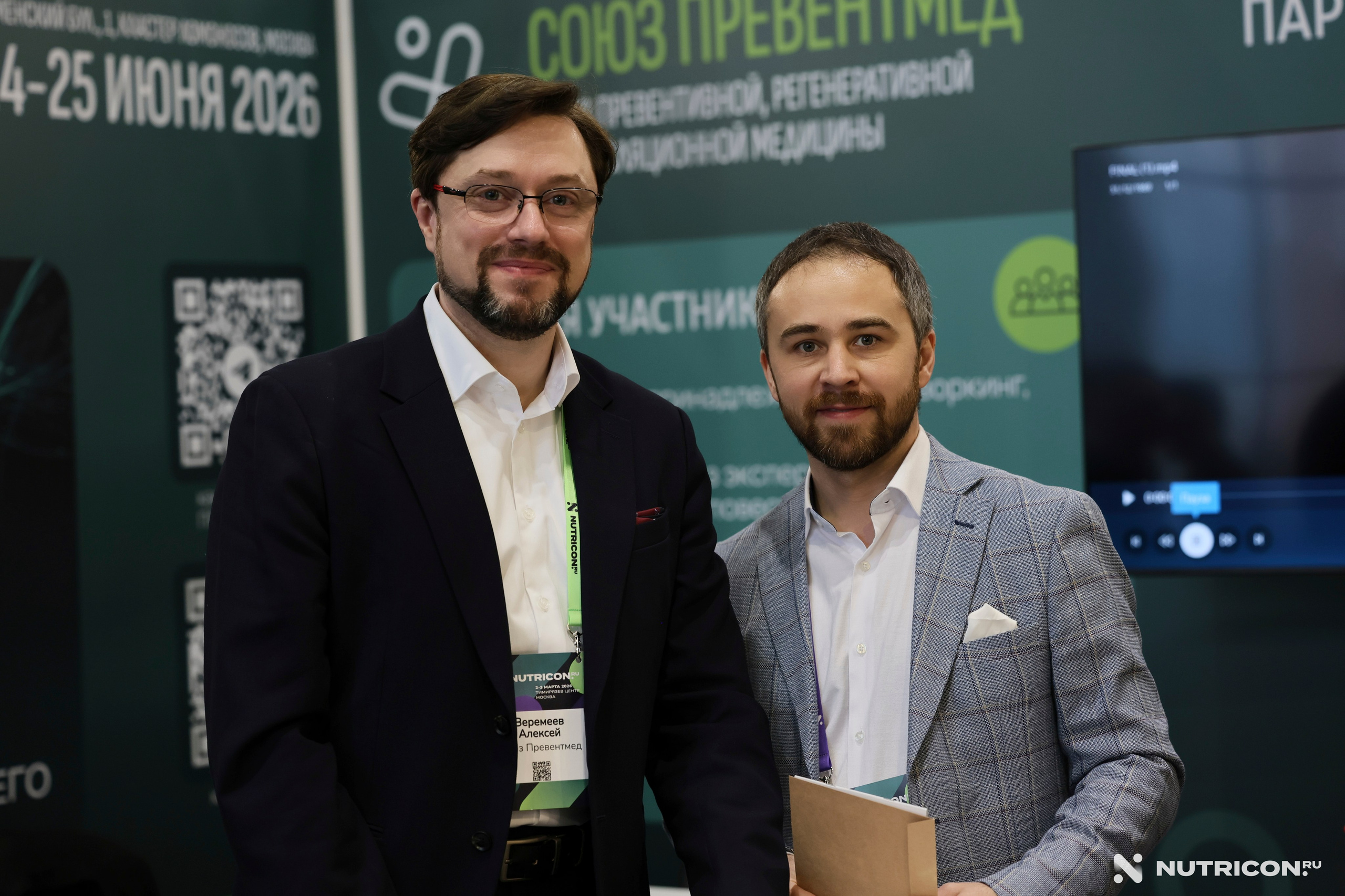 Конференция Nutricon. Главная