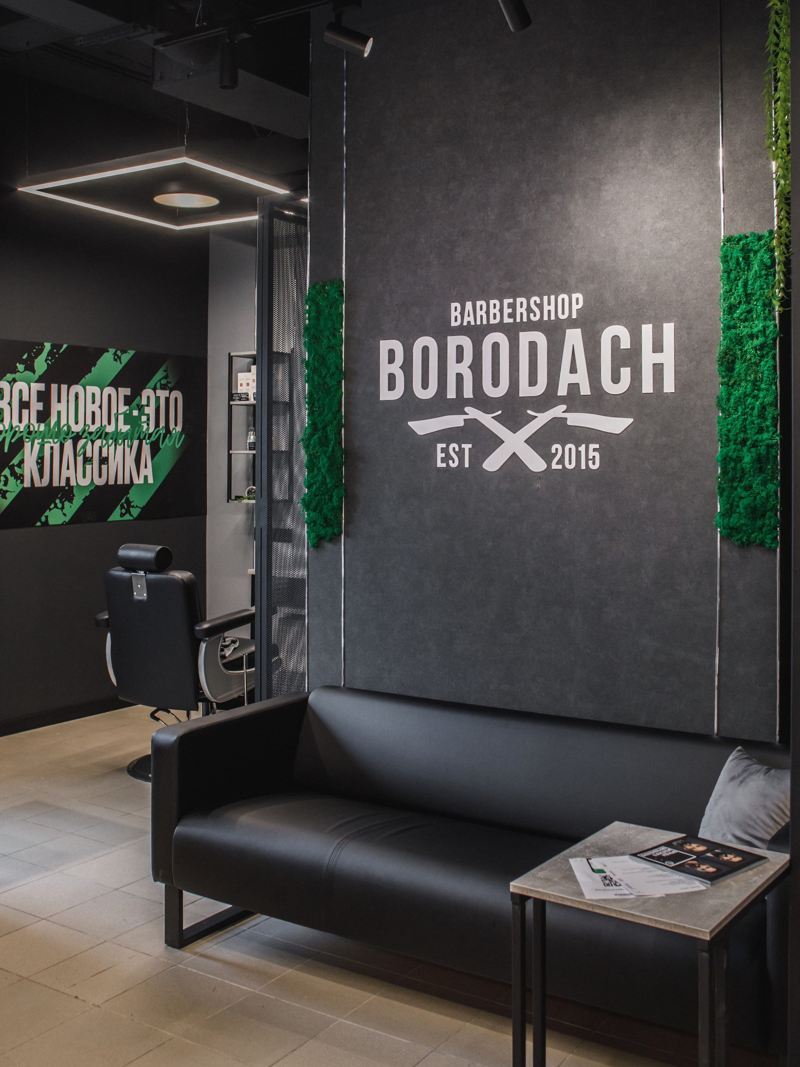 Открытие еще одного салона сети BARBERSHOP BORODACH