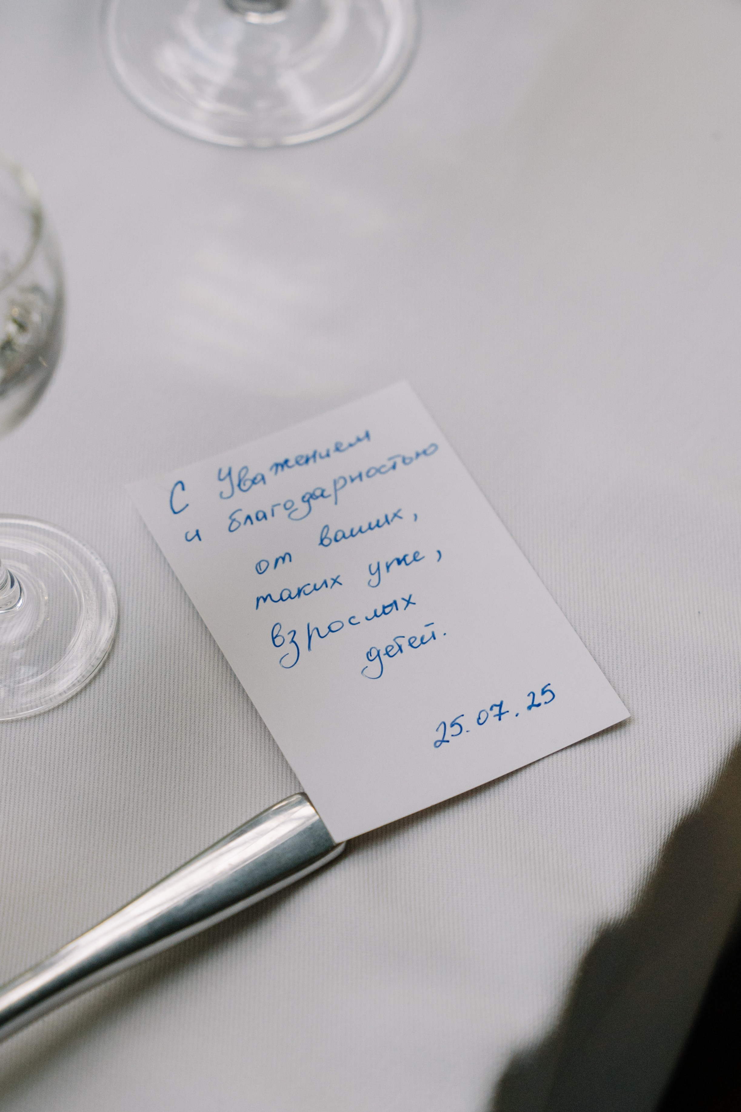 Алесь и Даша