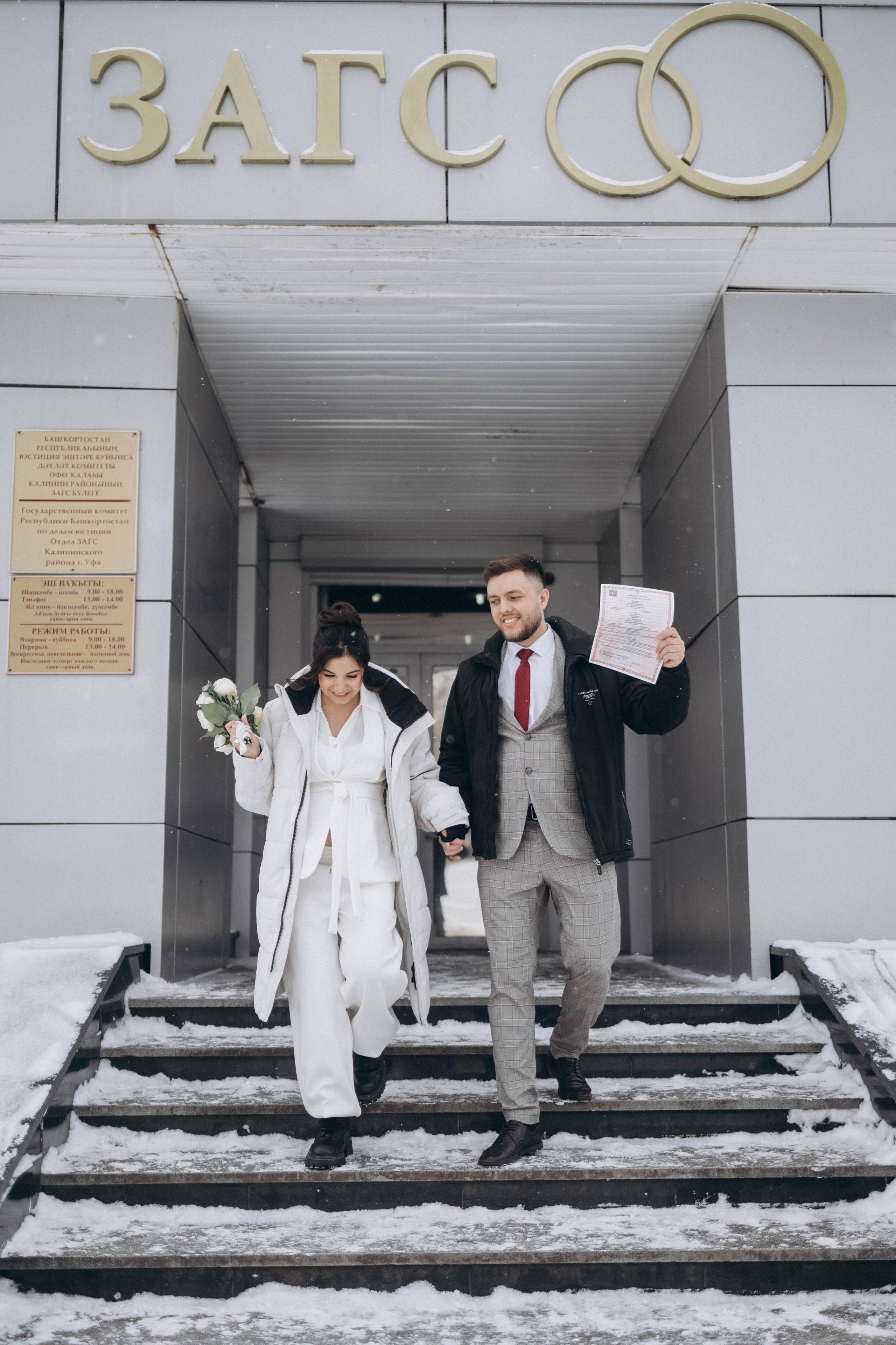 Ильсур и Энже