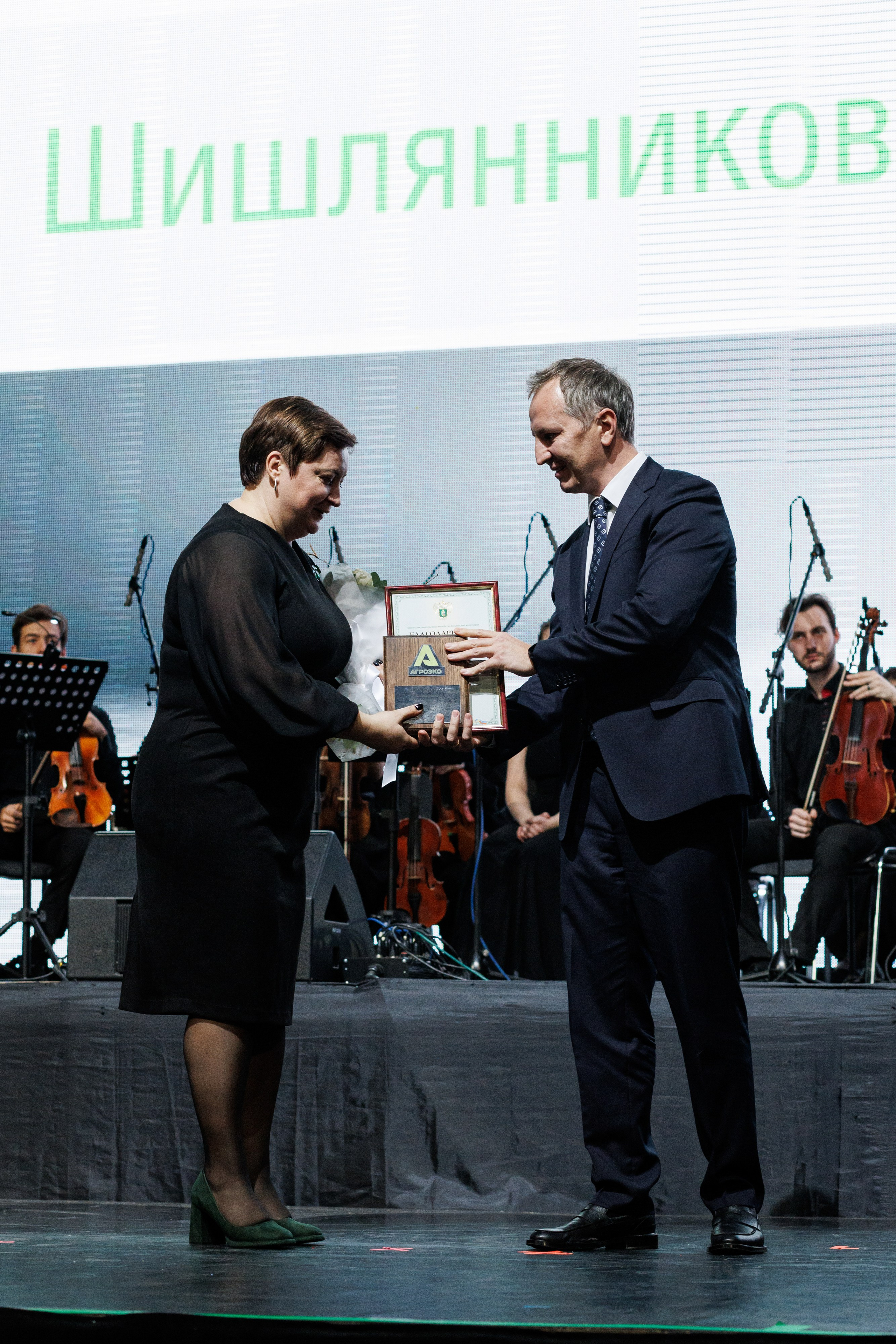 Агроэко юбилей компании. Https://andreysolodov.ru