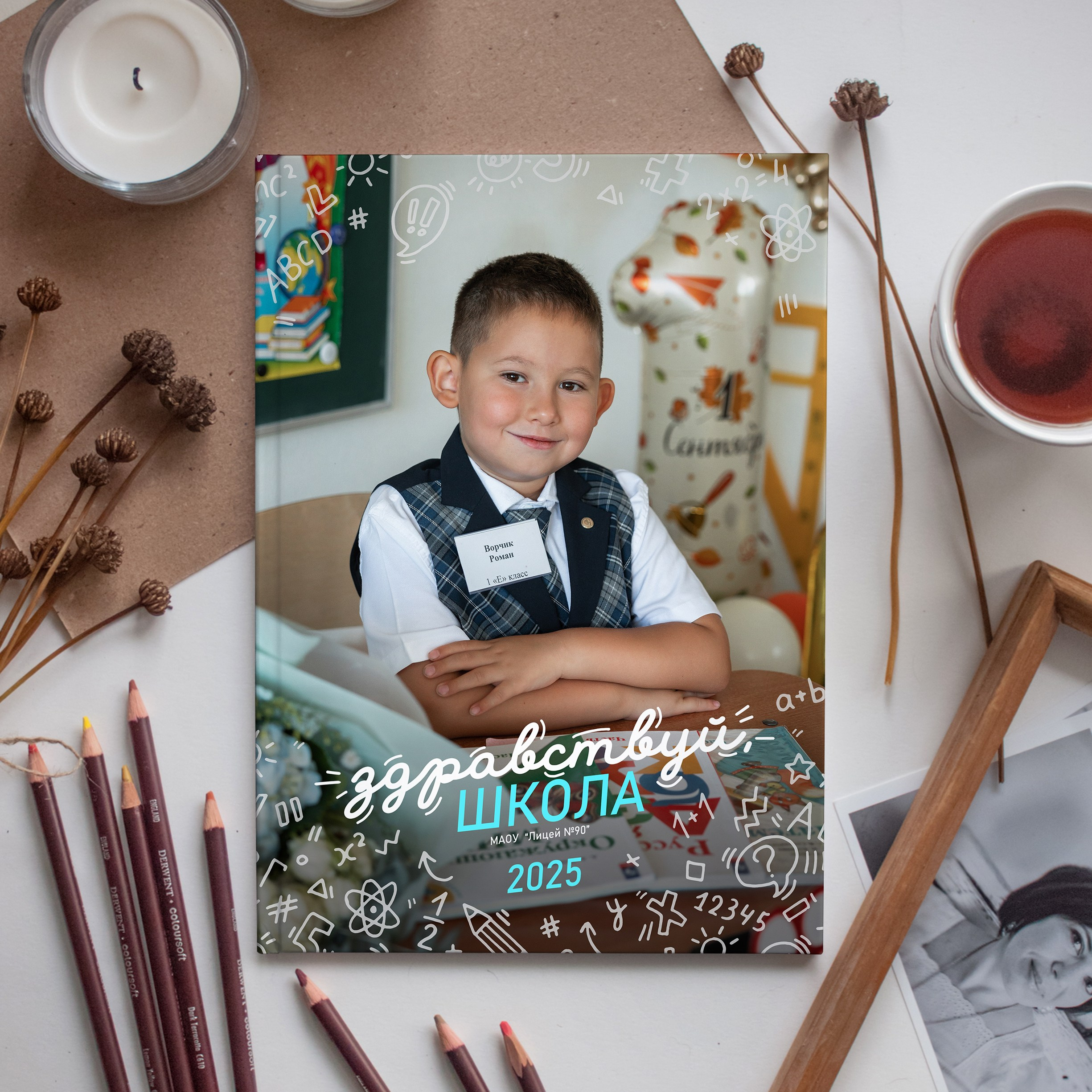 Альбом 1 класса (4, 5 разворотов). ФОТОГРАФ ВЫПУСКНЫХ АЛЬБОМОВ в Краснодаре Ворчик Татьяна