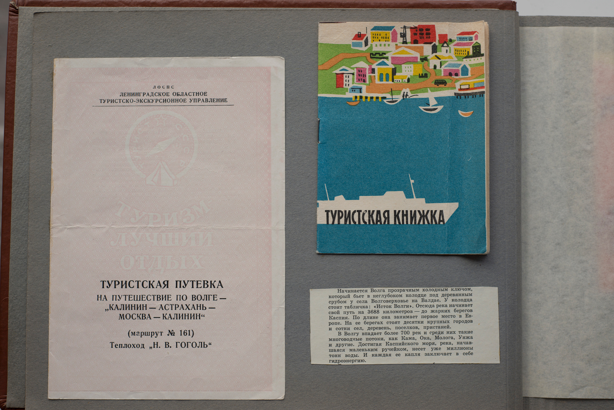 Альбом о путешествиях по Волге и Камчатке, 70-е. Plechinta Ekaterina documentary photographer