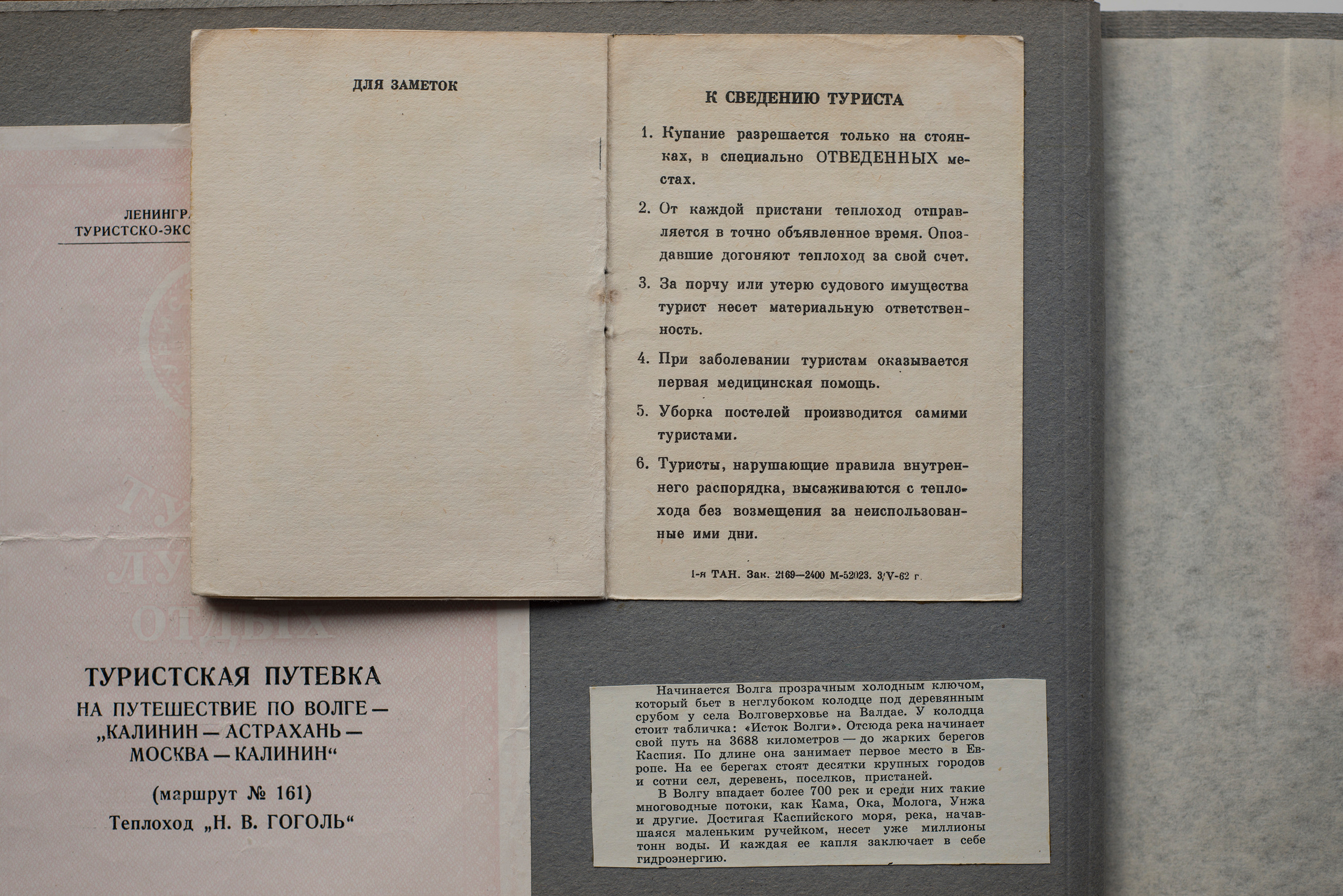 Альбом о путешествиях по Волге и Камчатке, 70-е. Plechinta Ekaterina documentary photographer