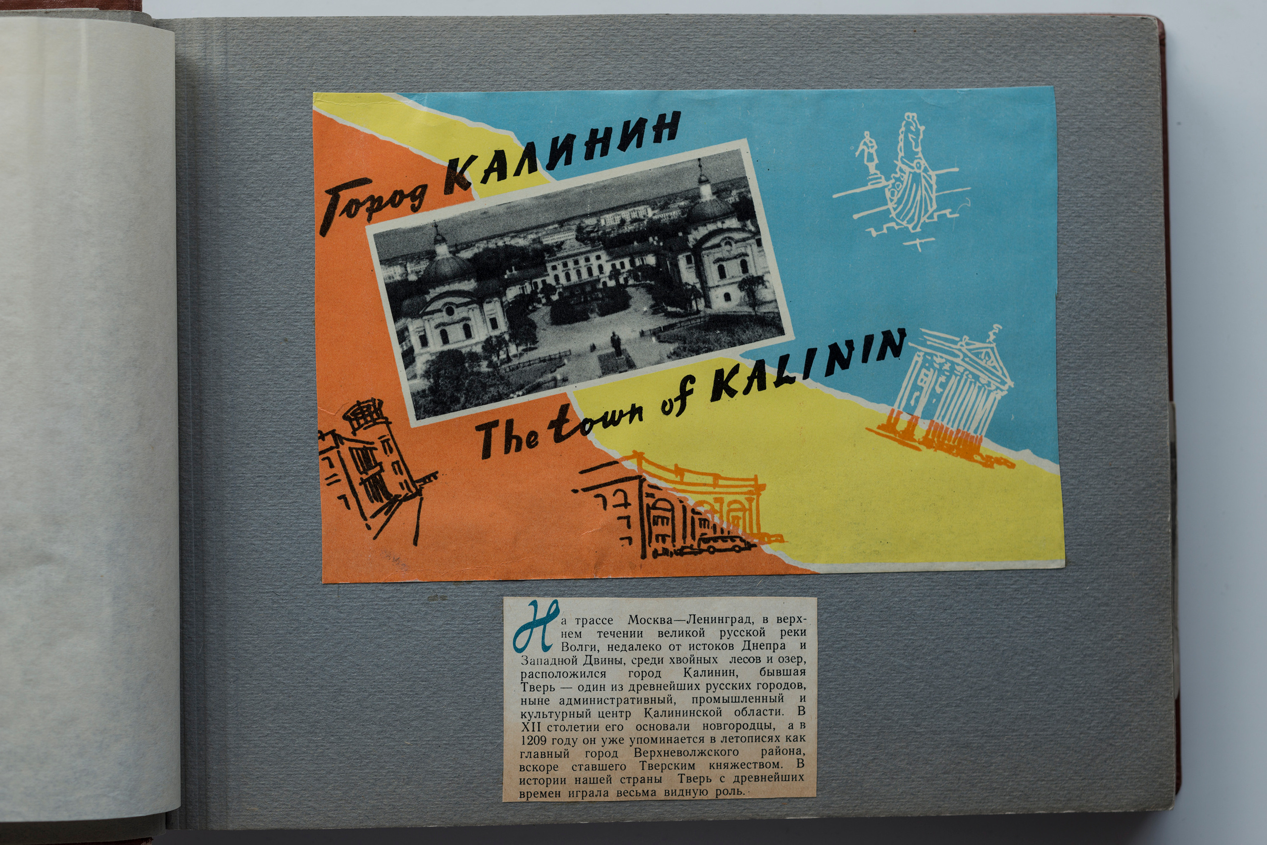 Альбом о путешествиях по Волге и Камчатке, 70-е. Plechinta Ekaterina documentary photographer