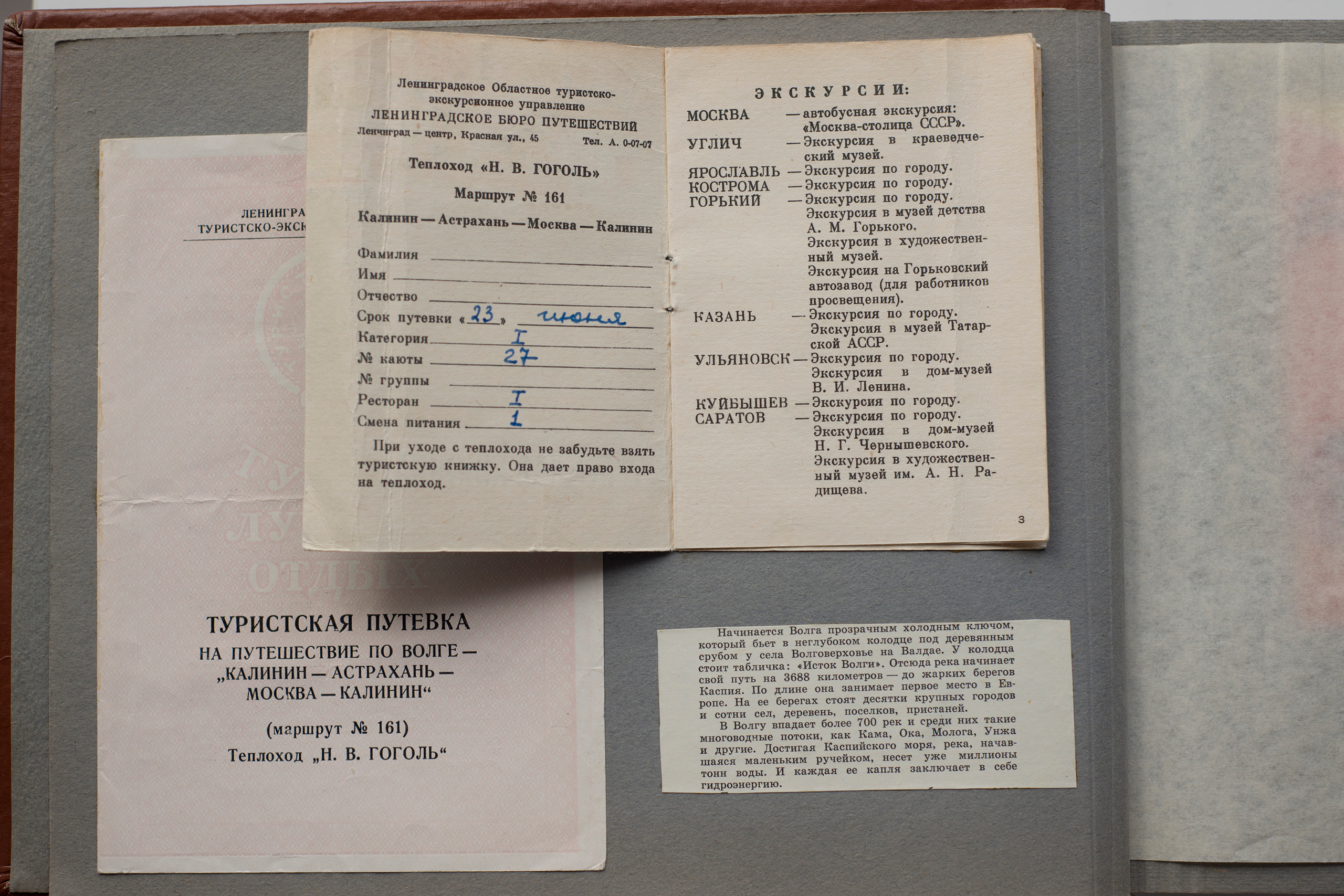 Альбом о путешествиях по Волге и Камчатке, 70-е. Plechinta Ekaterina documentary photographer