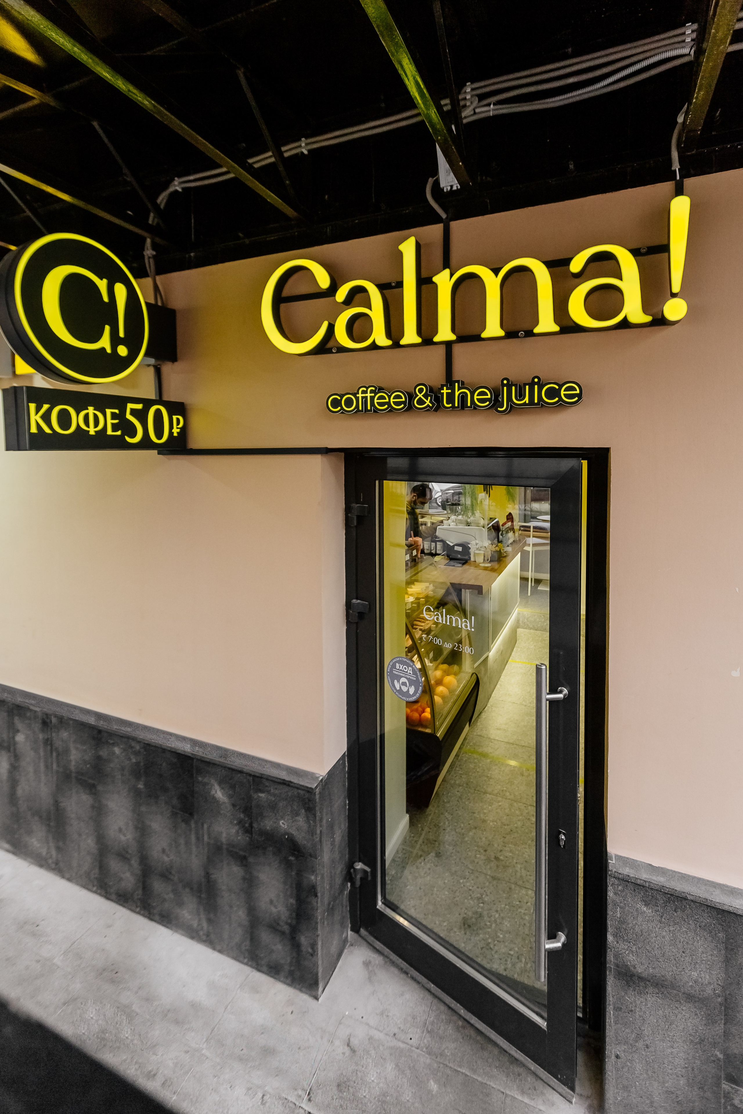Кофейня Calma бауманская. Профессиональный фотограф Инесса Новикова в Москве