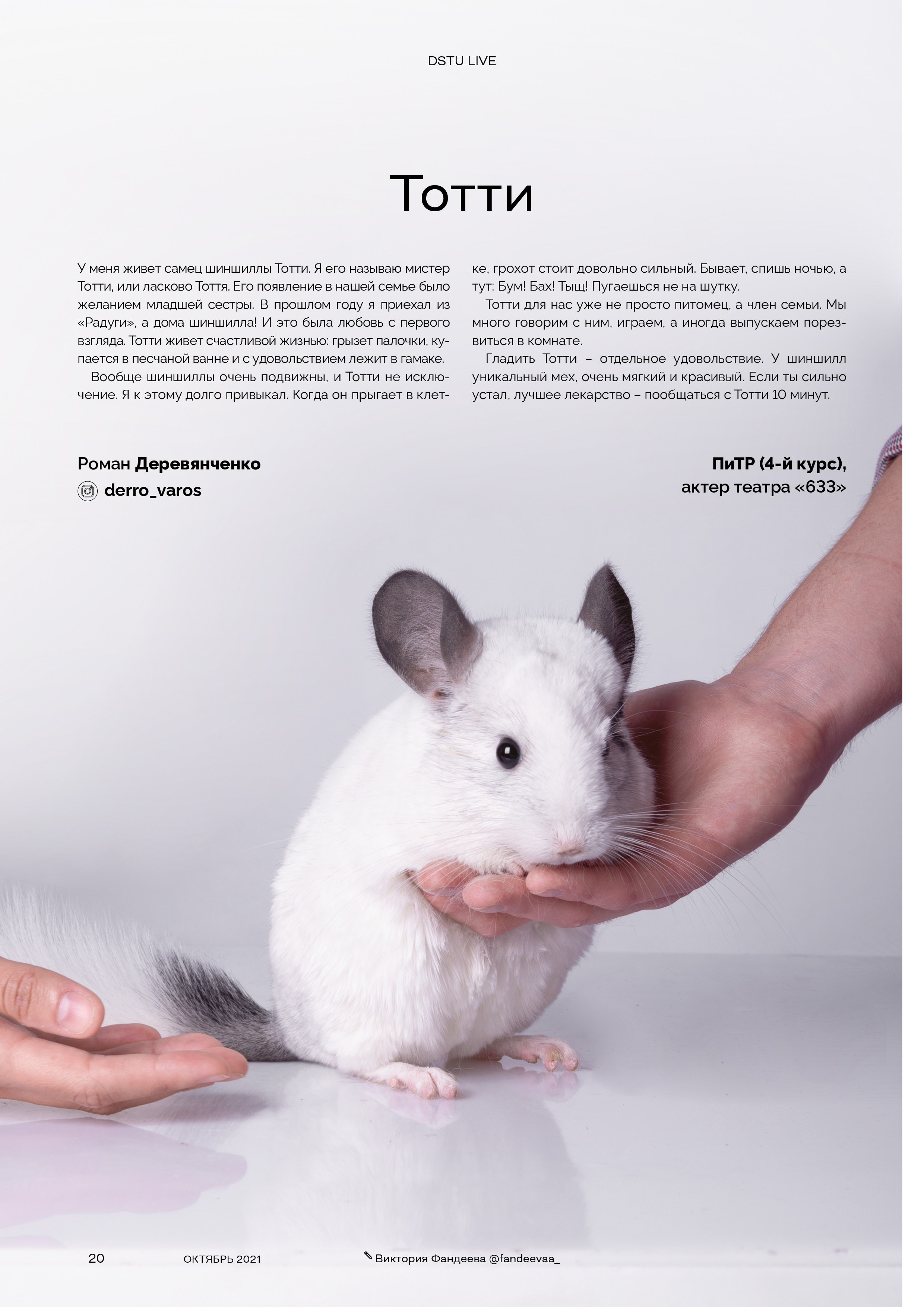 Plus One. Фотограф в Ростове-на-Дону