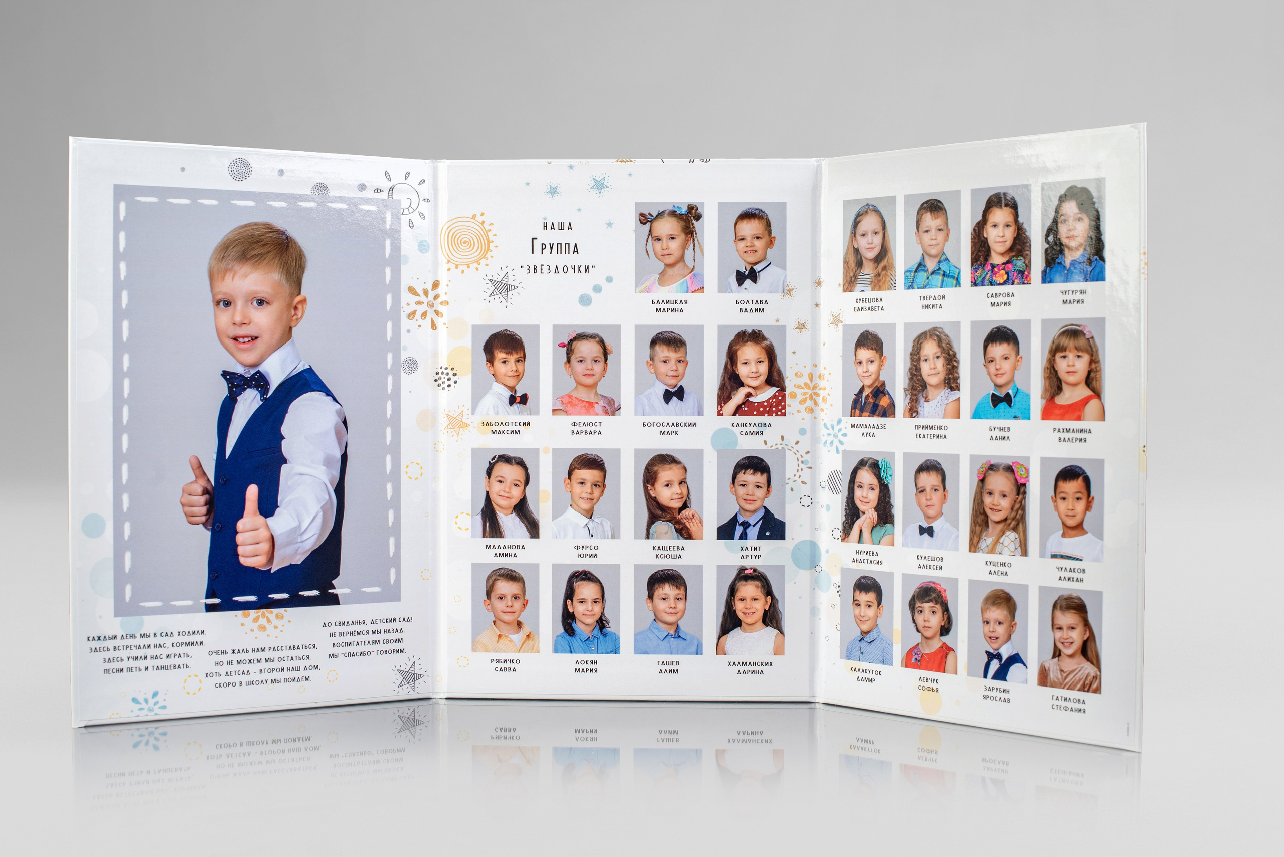 Выпускные альбомы, фотосессии выпускников, школьные выпускные альбомы, выпускные детский сад, собственная фотостудия. Москва Московская область. Групповые фотографии. Ховрино
