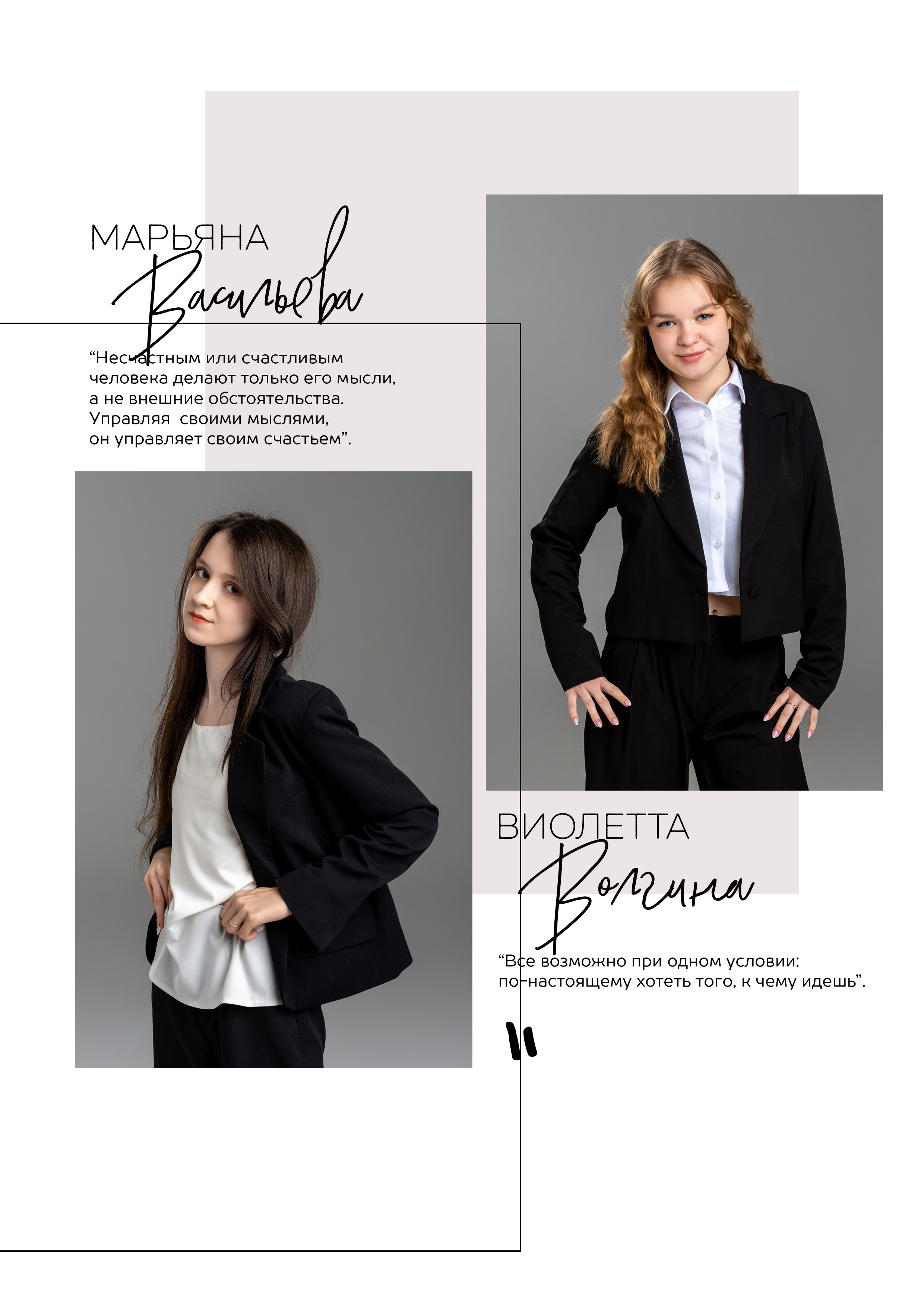 9 — 11 классы. Фотографы в г. Астрахань Сергей и Елена Бовтуновы