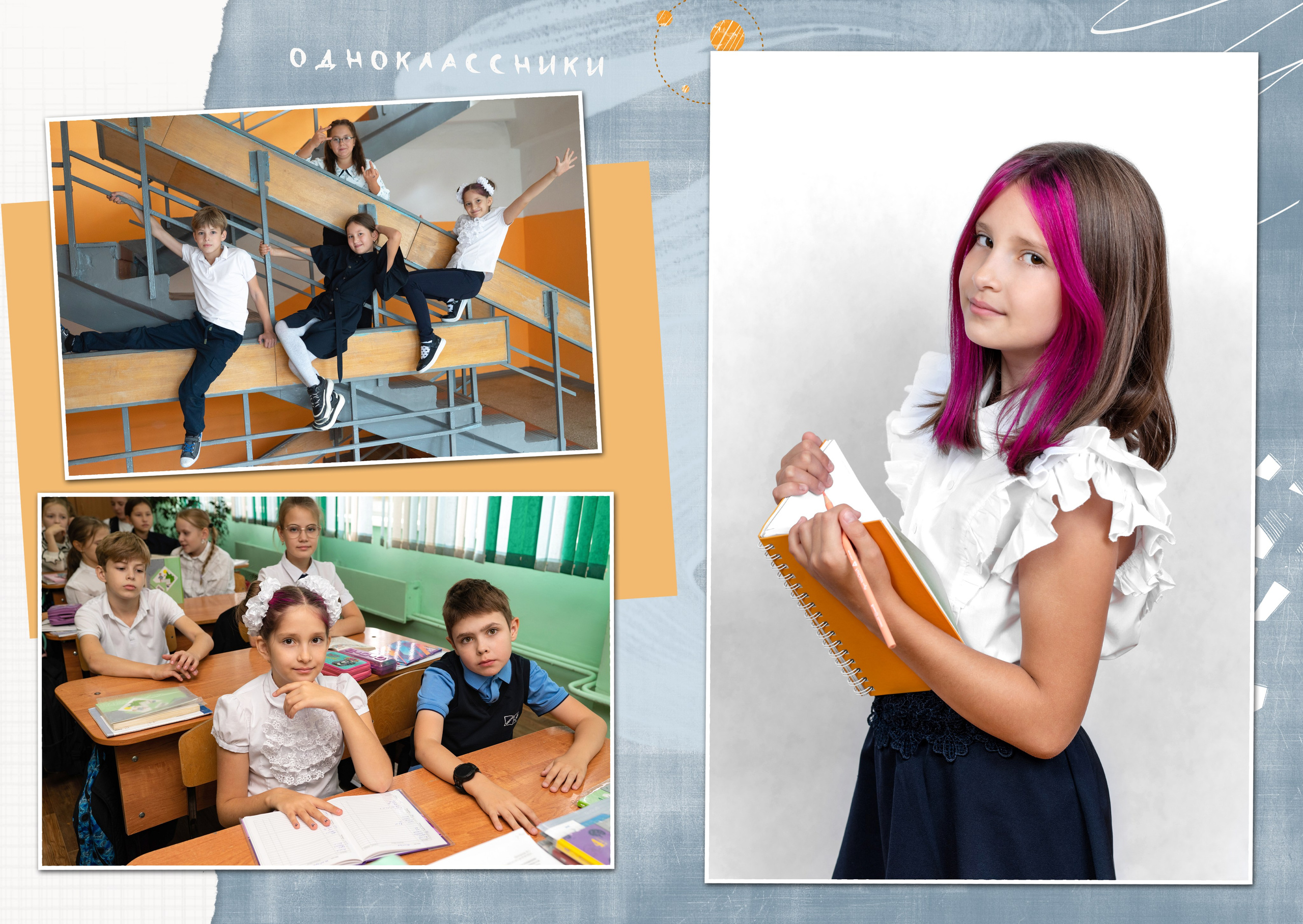 4 класс. Фокус студия. Выпускные альбомы в Красноярске