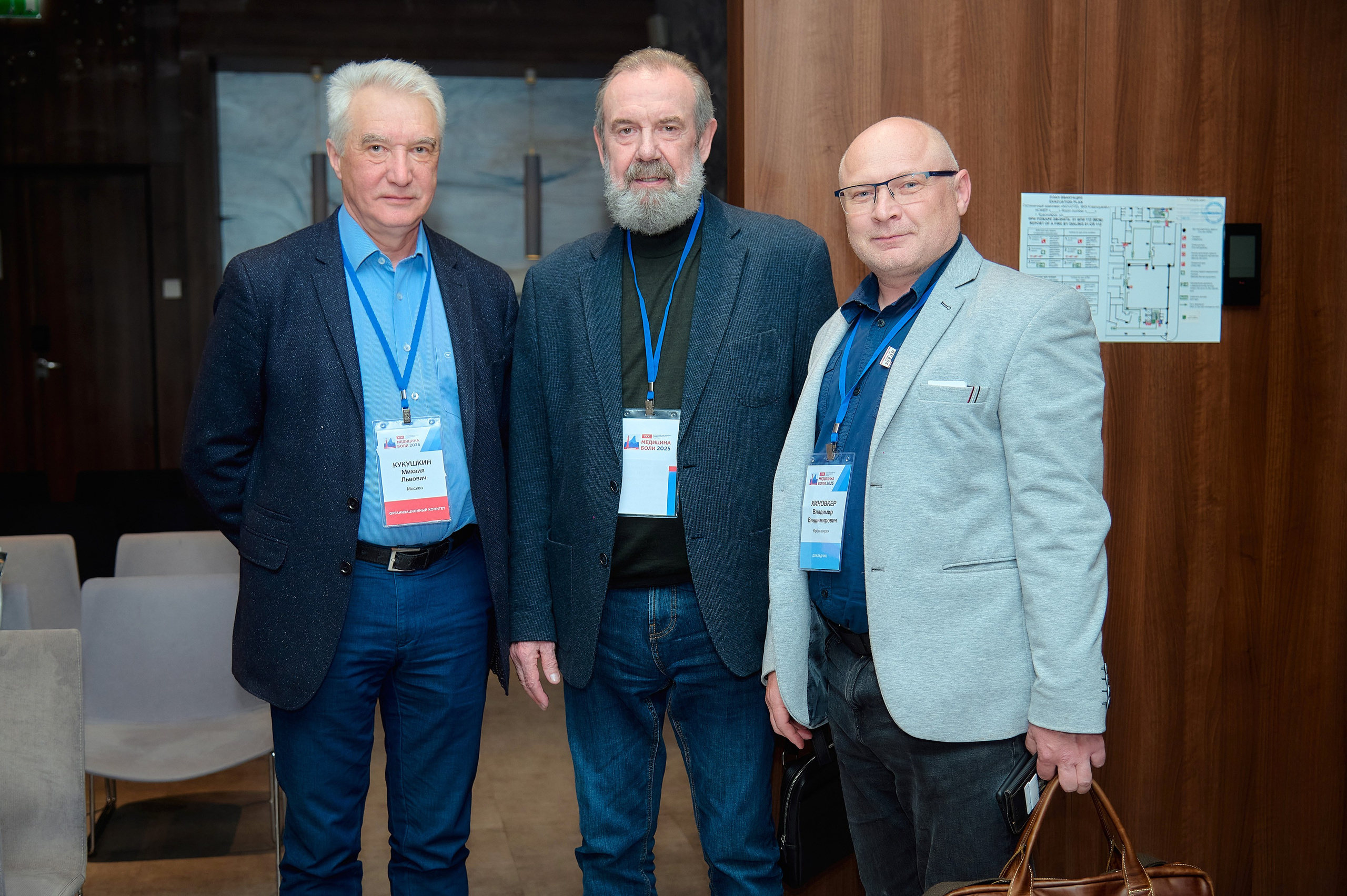 Триалог — Медицина боли в «Новотель». Фотограф Яковлев Роман — Красноярск