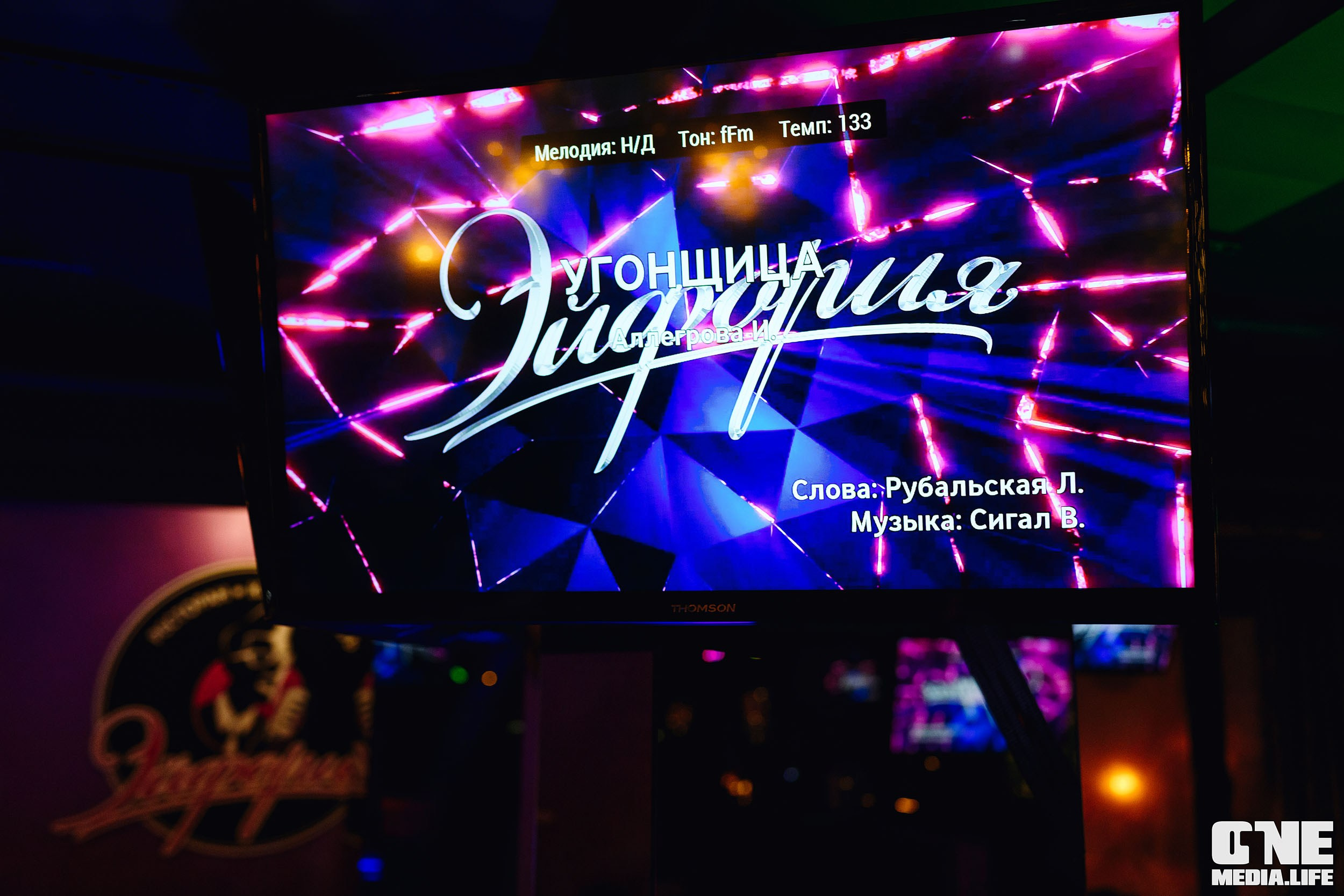 Фоторепортаж из караоке-клуба Эйфория. One Media Life: фоторепортажи, фотоотчеты с мероприятий и заведений