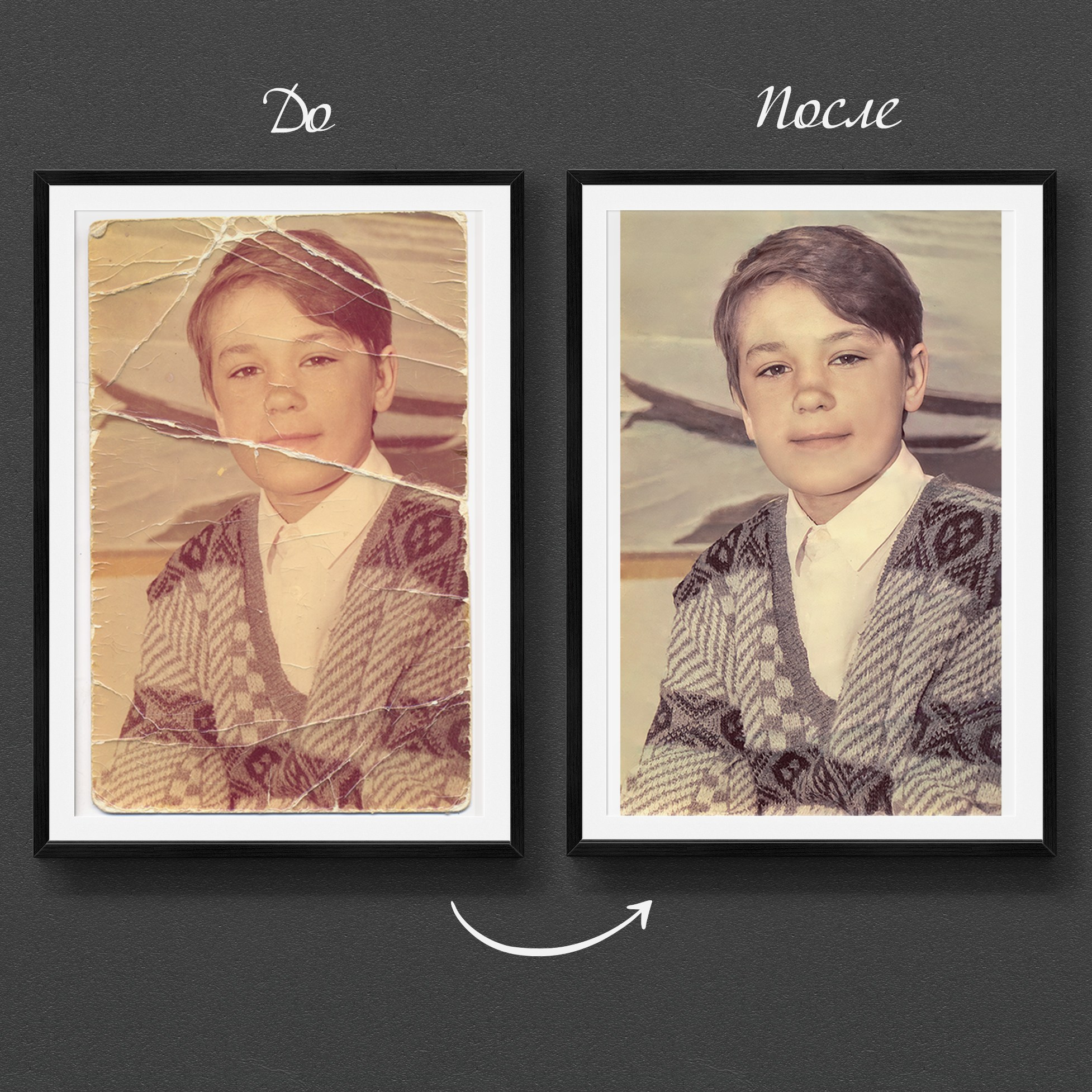 Реставрация старых фото. Медиа-продюсер и фотограф Сорокина Кристина г. Благовещенск