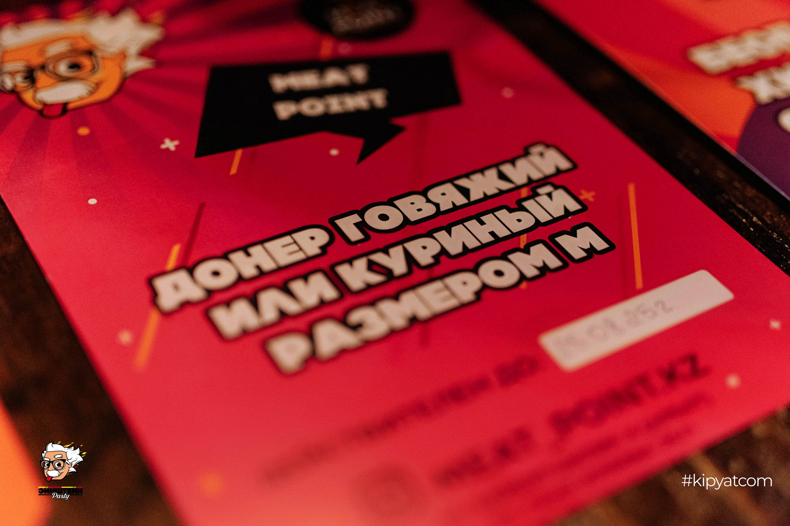 Эйнштейн Party