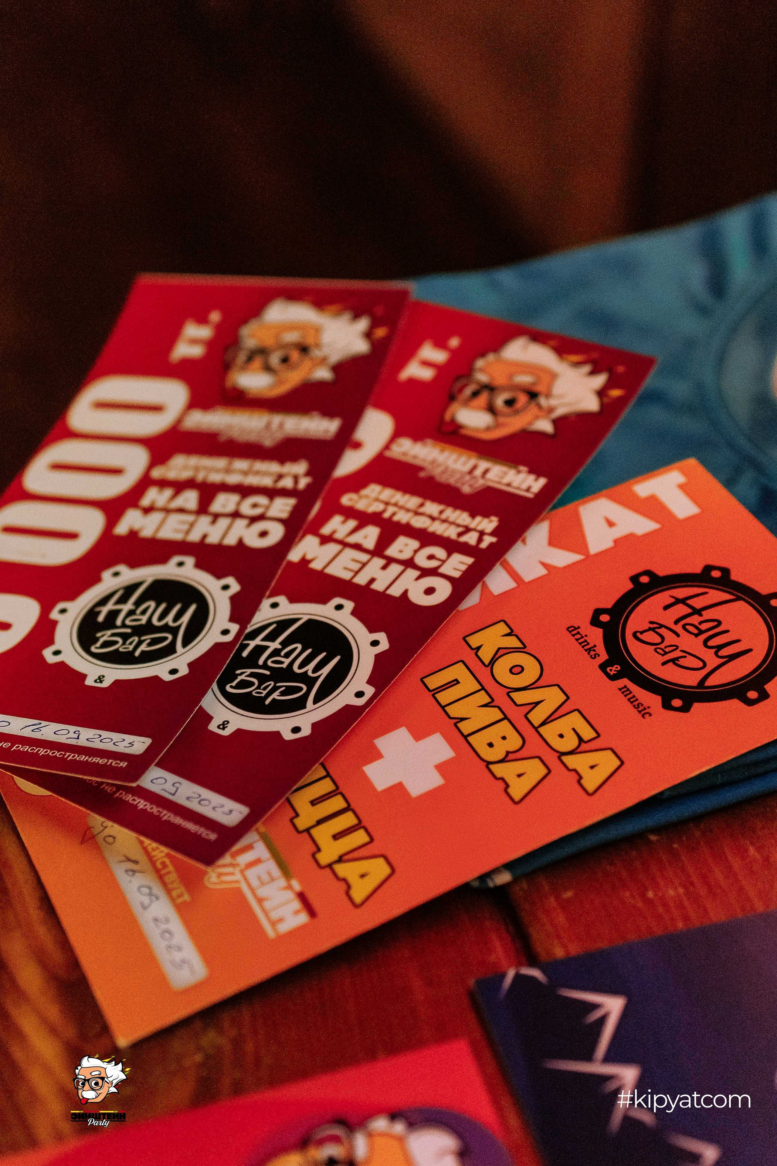 Эйнштейн Party