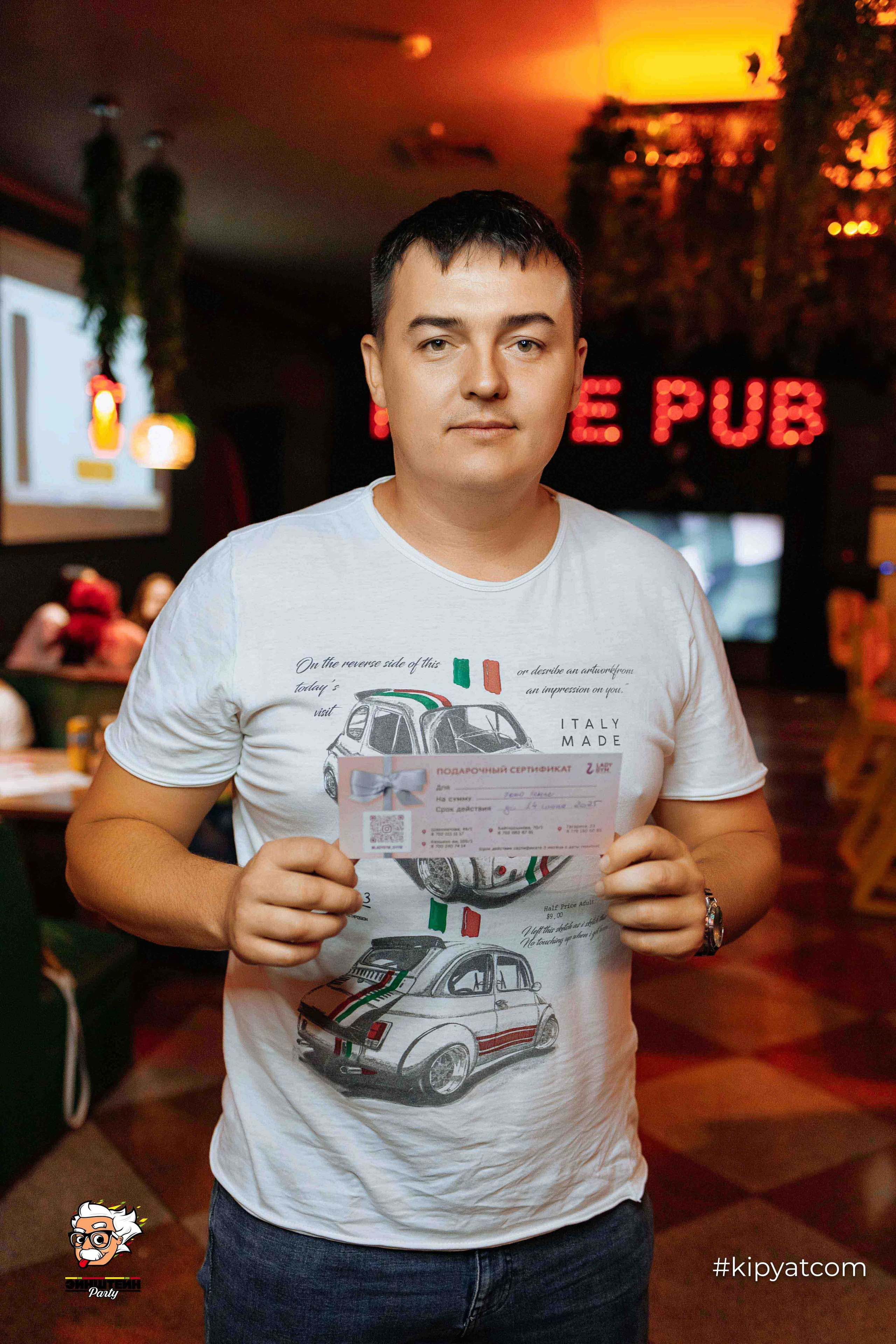 Эйнштейн Party