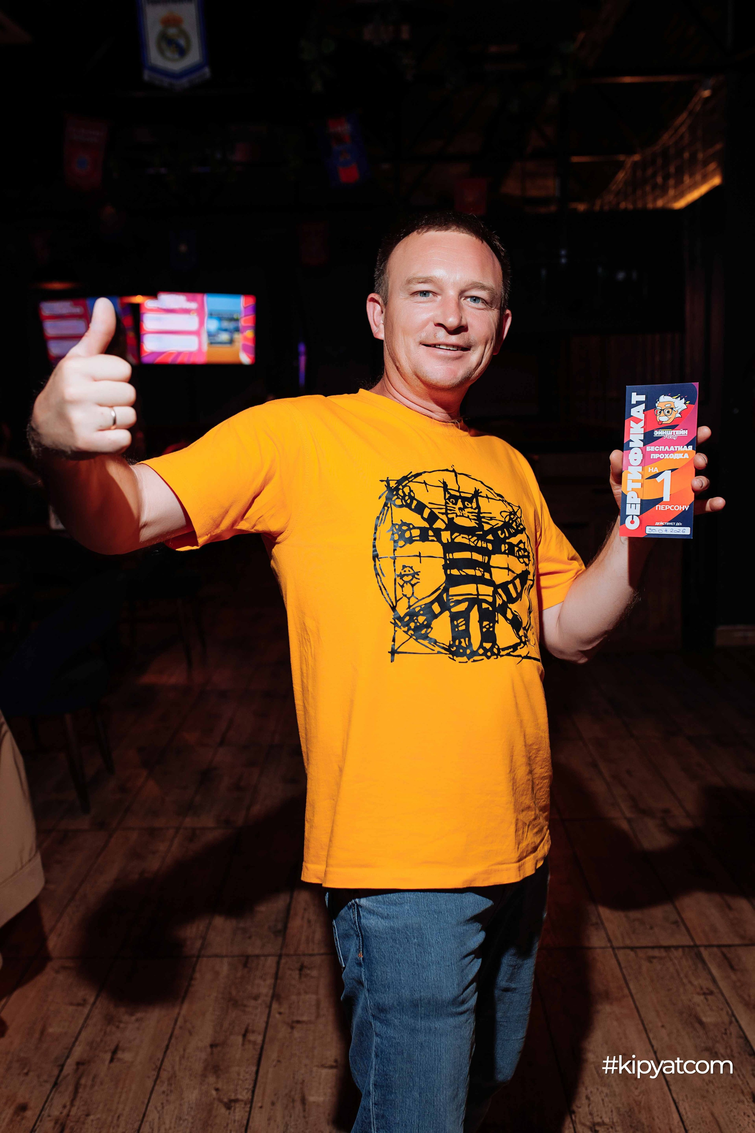 Эйнштейн Party