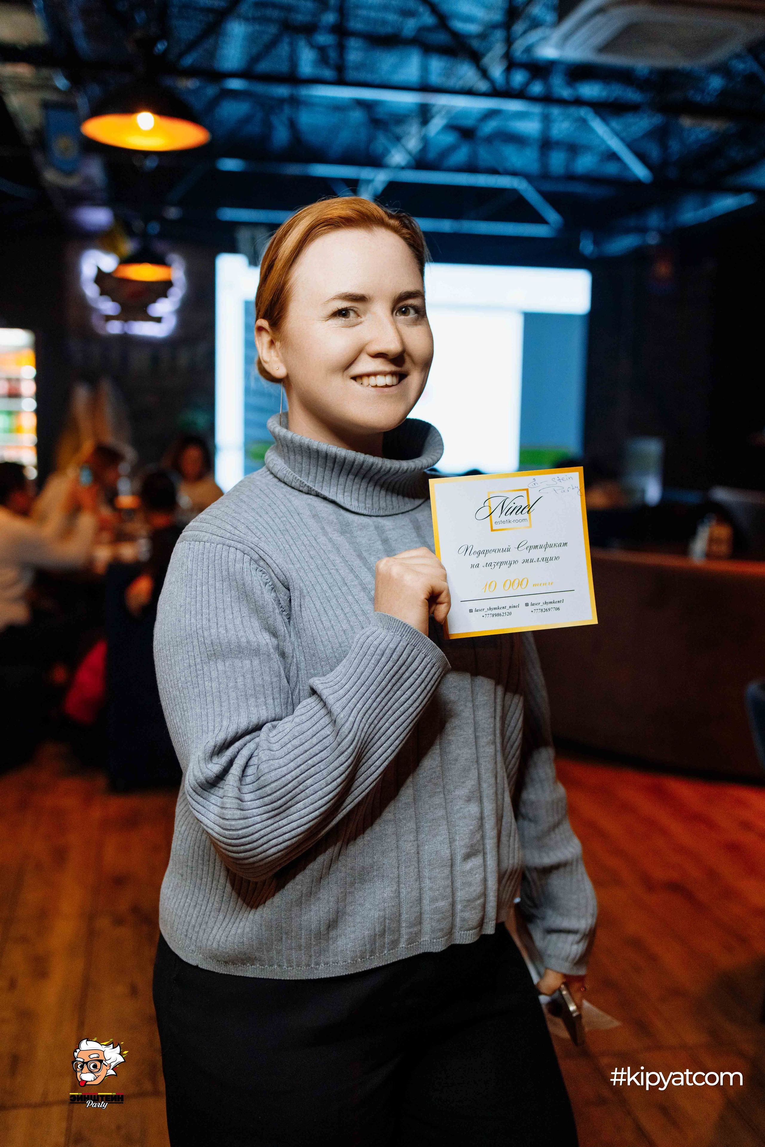 Эйнштейн Party