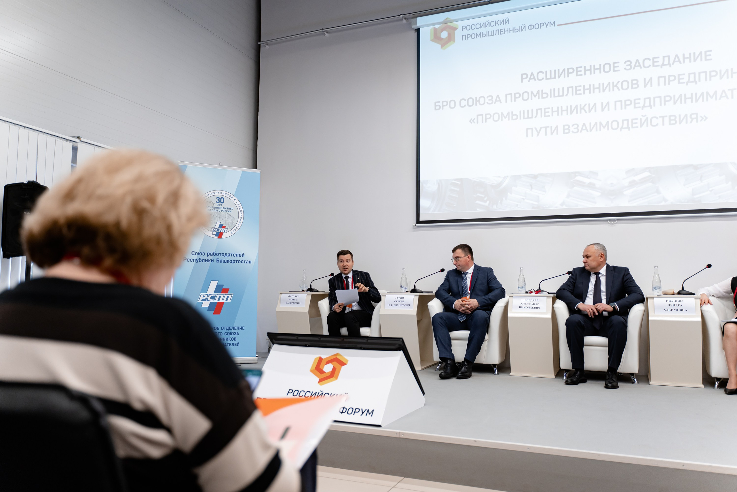 Российский Промышленный Форум. Свадебный и репортажный фотограф в Уфе и по России