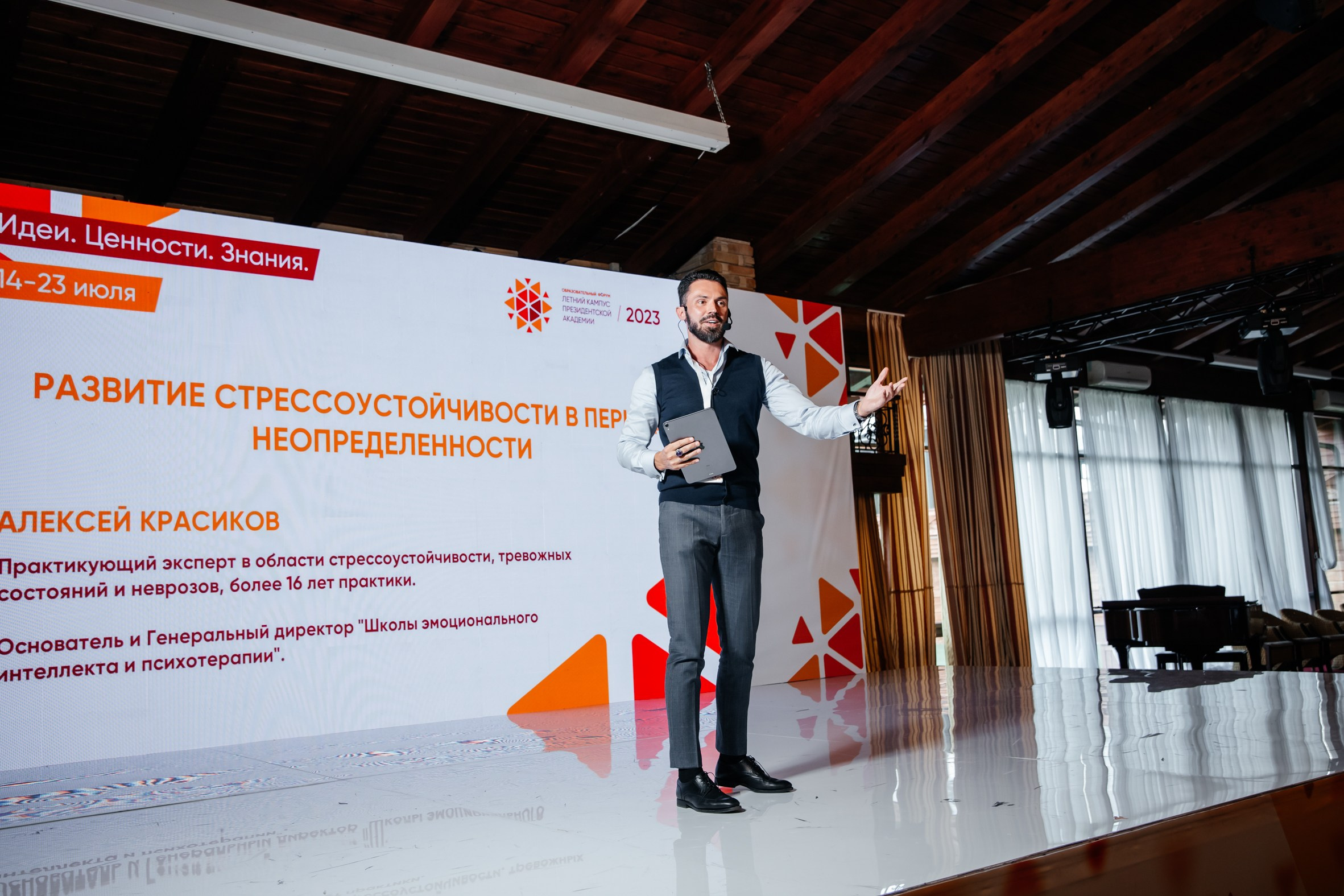 Конференции и мероприятия. Люксмедиа — это команда фотографов и видеографов. Город Казань. Дамир Сафин