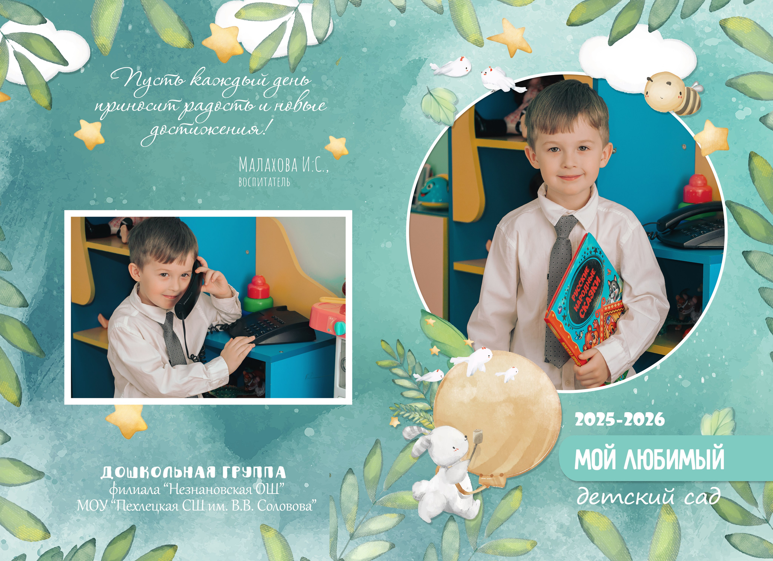 Детский сад. Фотограф Валерия Азамат — жизнь в каждом кадре