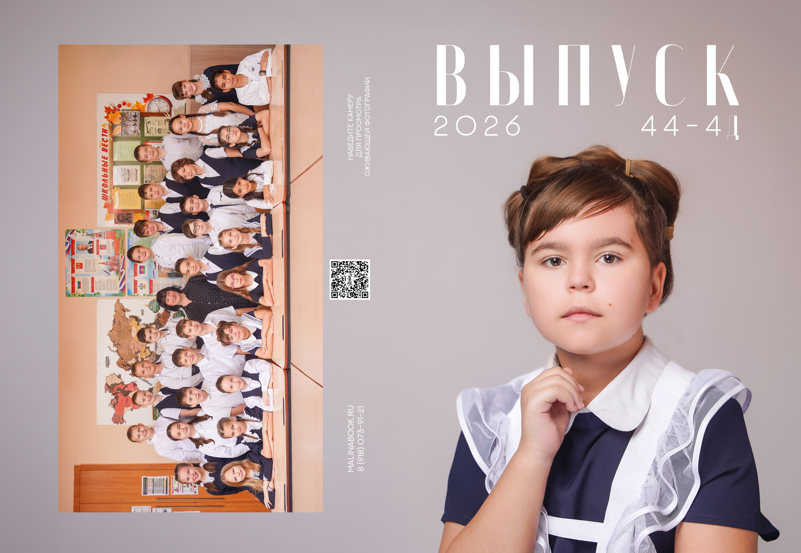 ГИМНАЗИЯ 44 4 Д. Красивый выпускной альбом в Краснодаре
