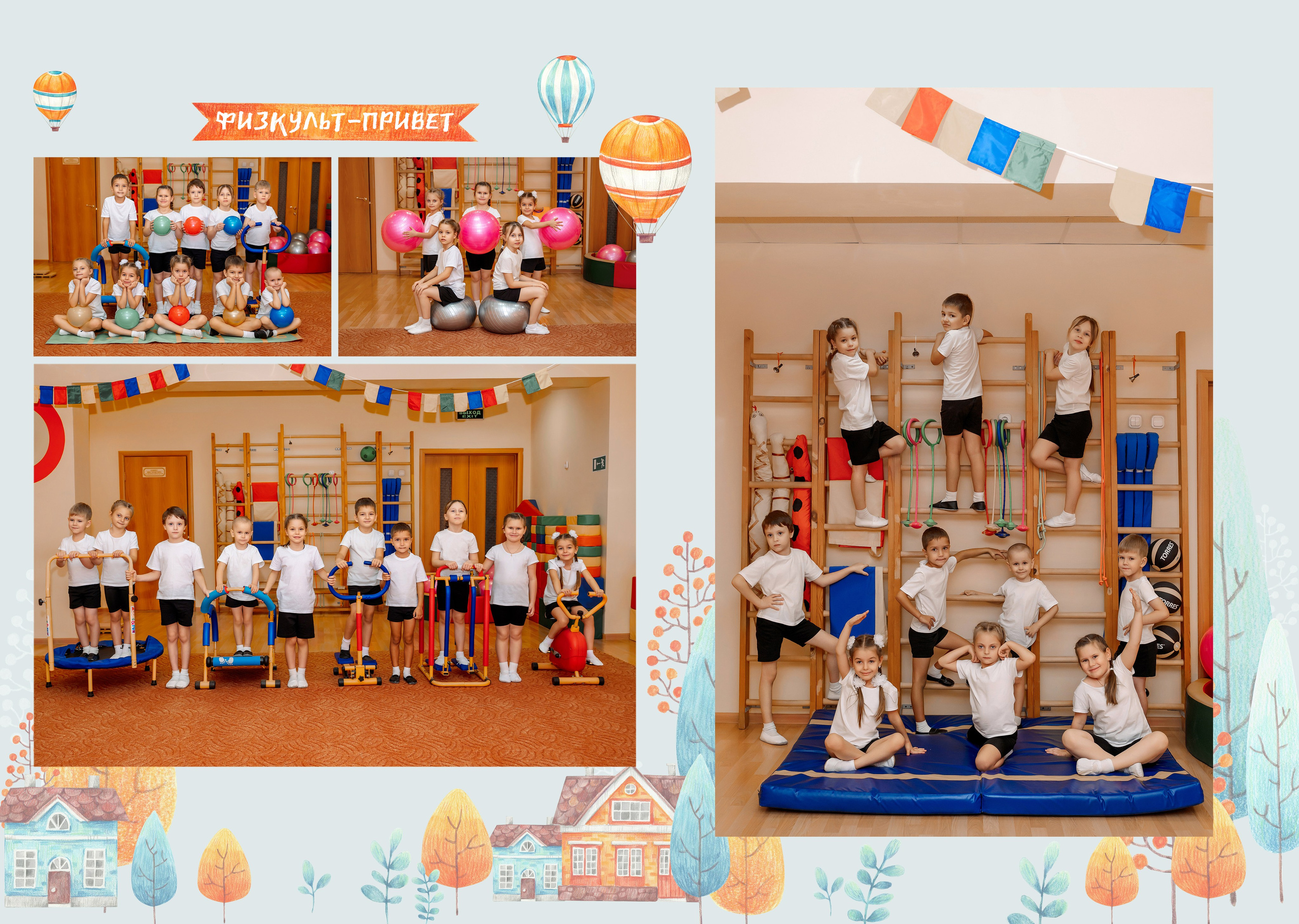 Дизайн «Домики». Фотограф г. Пенза — Светлана Зойкина