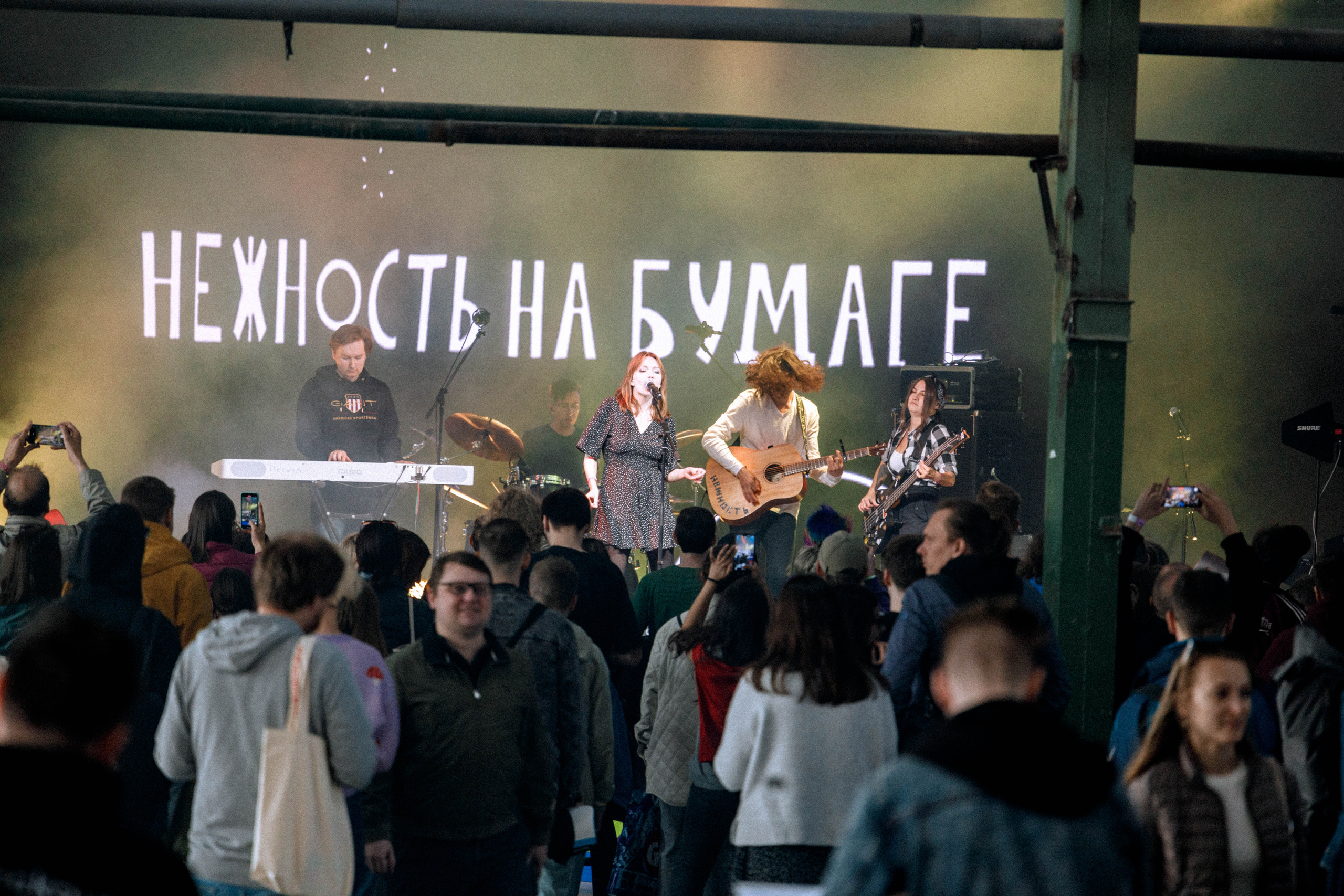 Stereoleto 2023. Фотограф Балаев Михаил